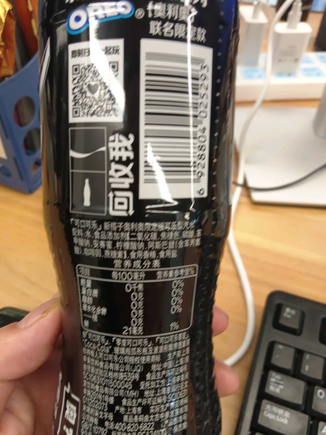 可口可乐新搭子奥利奥限定版可乐型汽水500ml