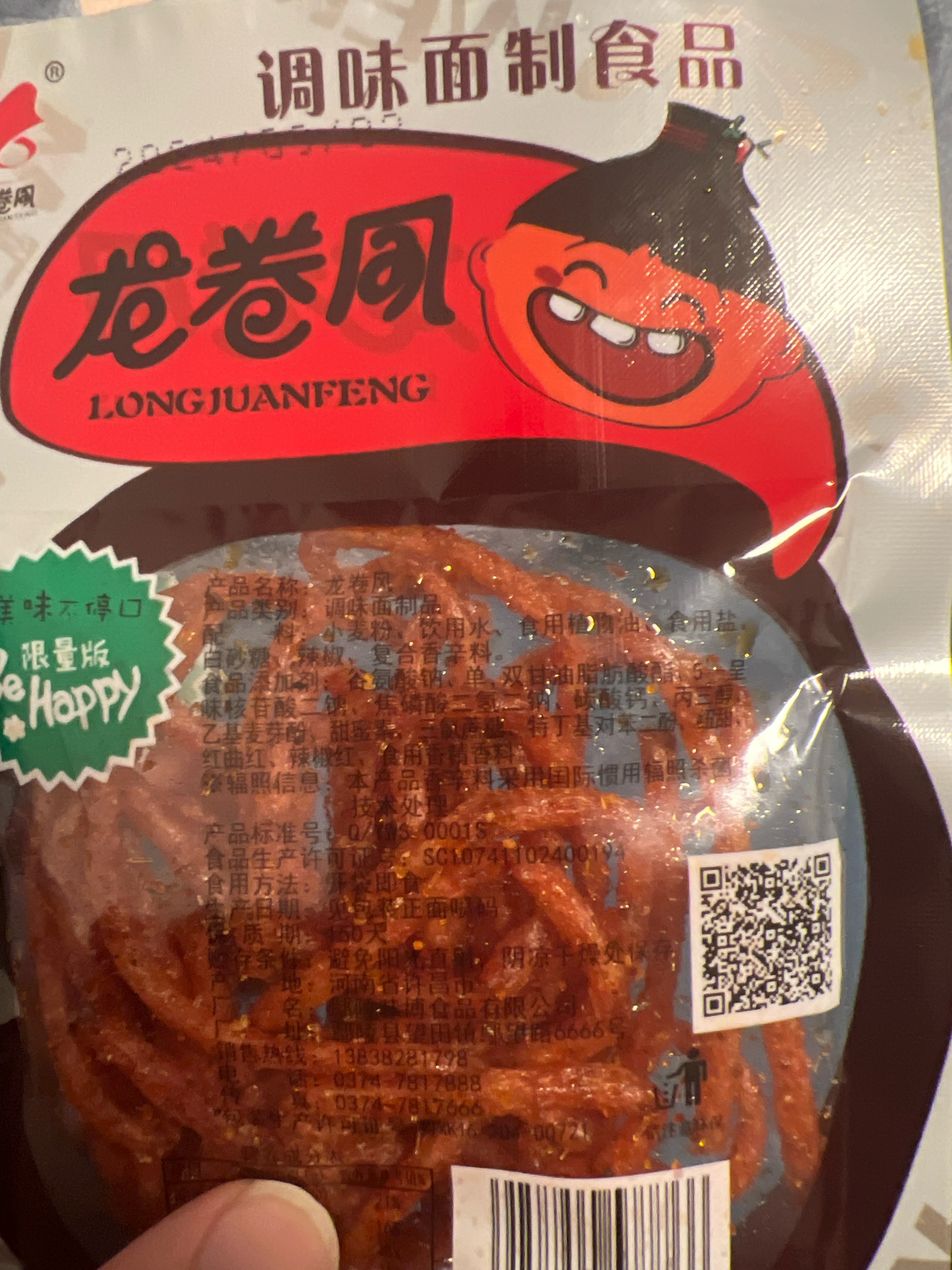 龙卷风