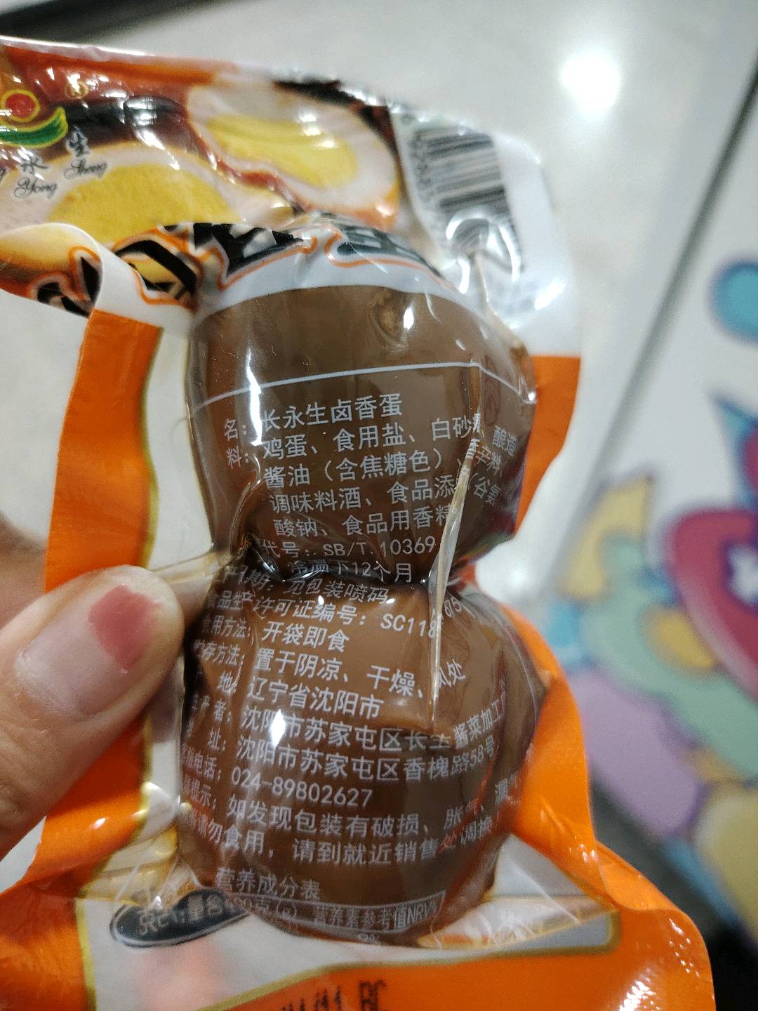 长永生卤香蛋