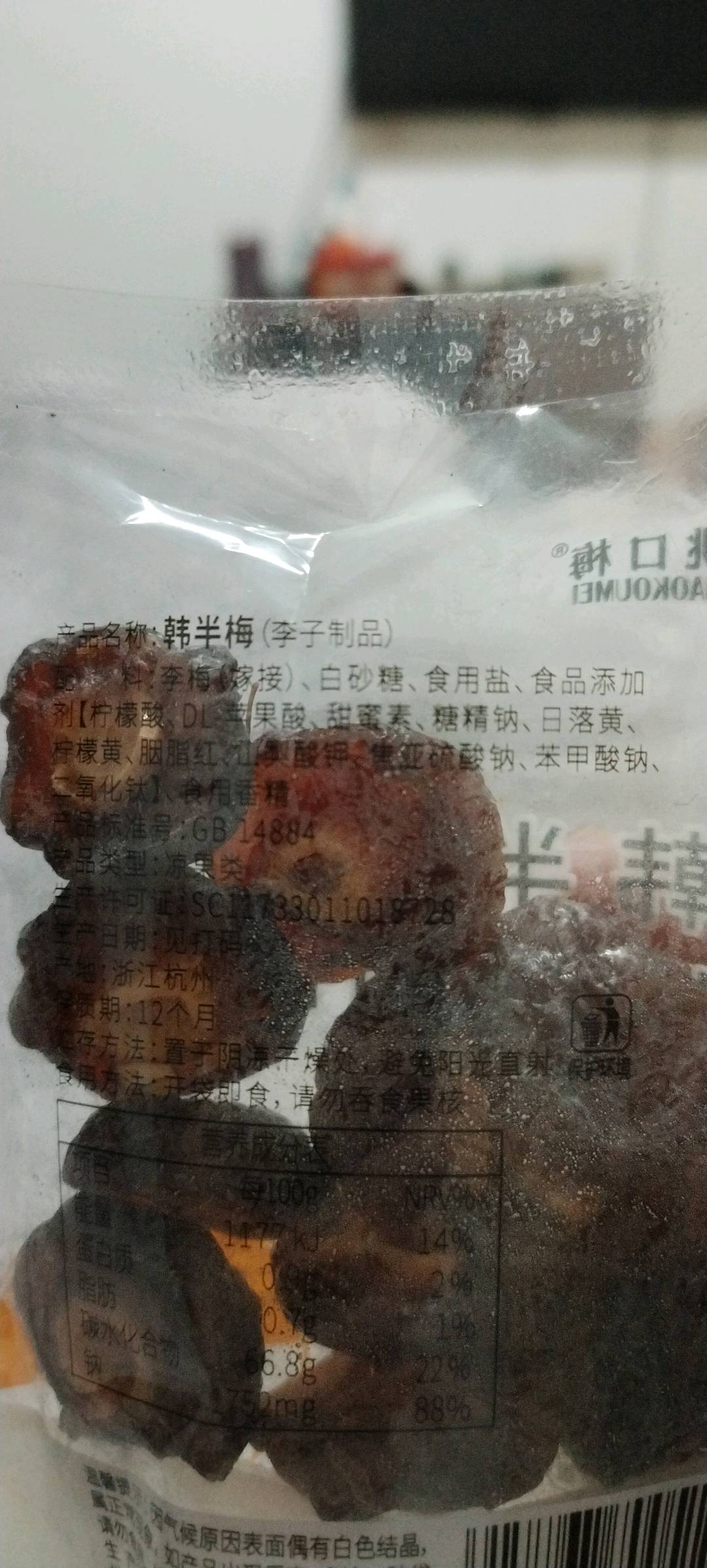 韩半梅