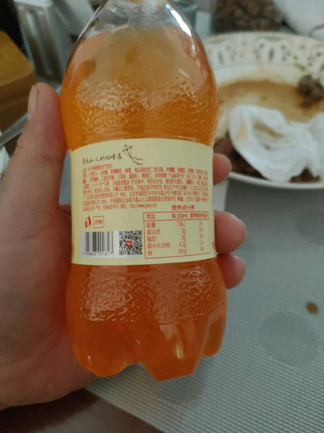 咔汽美橙果味含汽饮料
