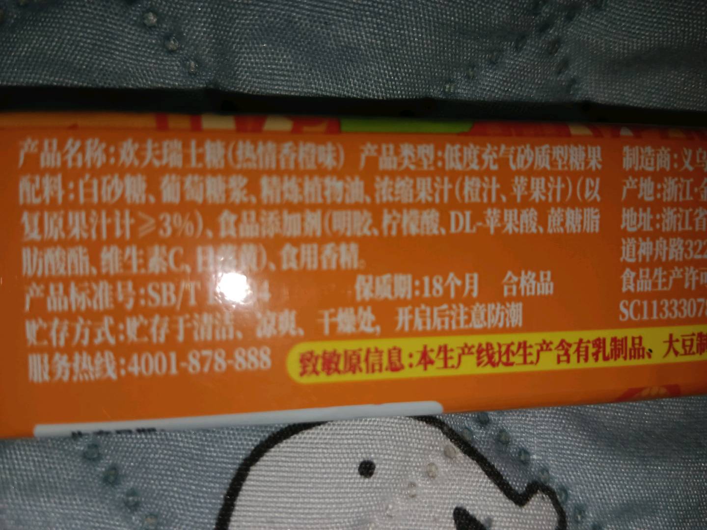 35克欢夫瑞士糖