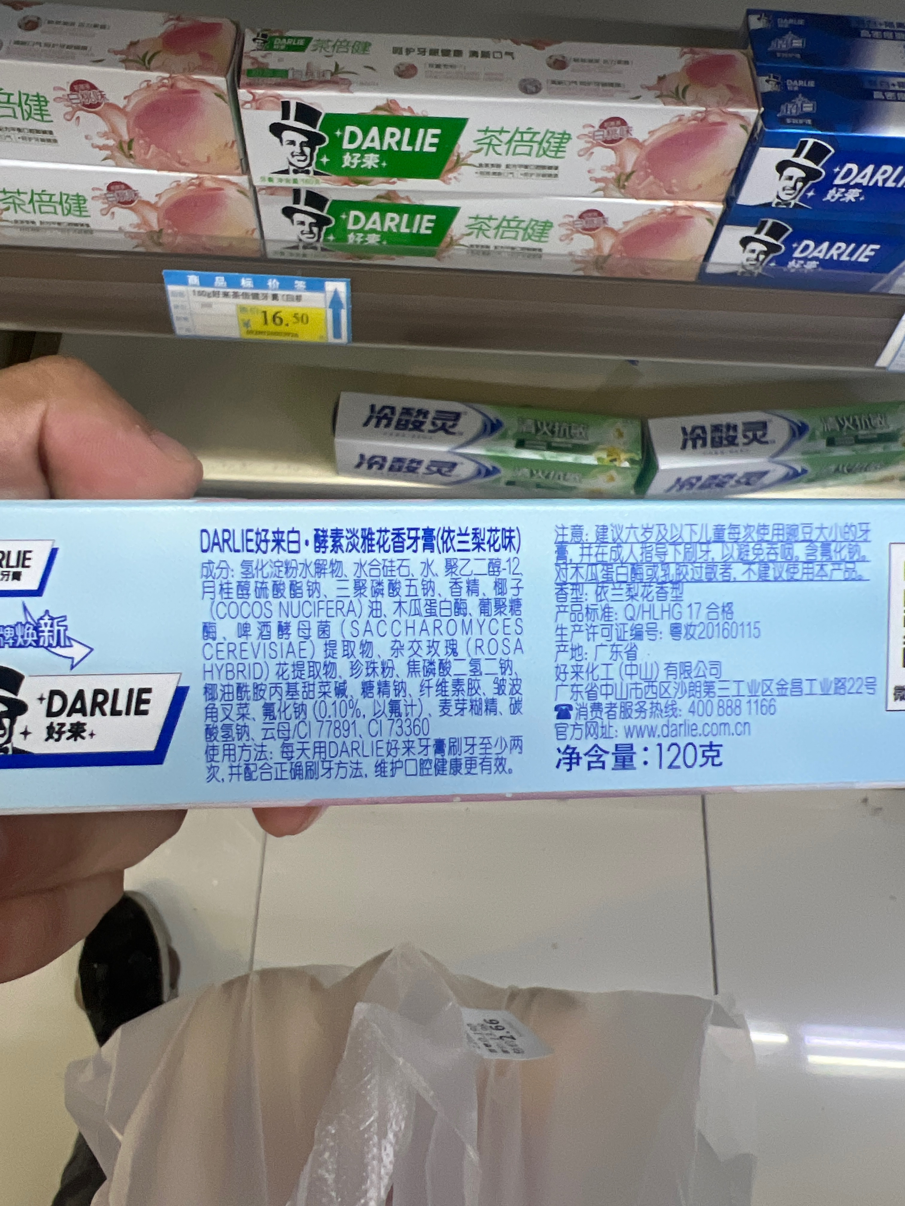 牙膏