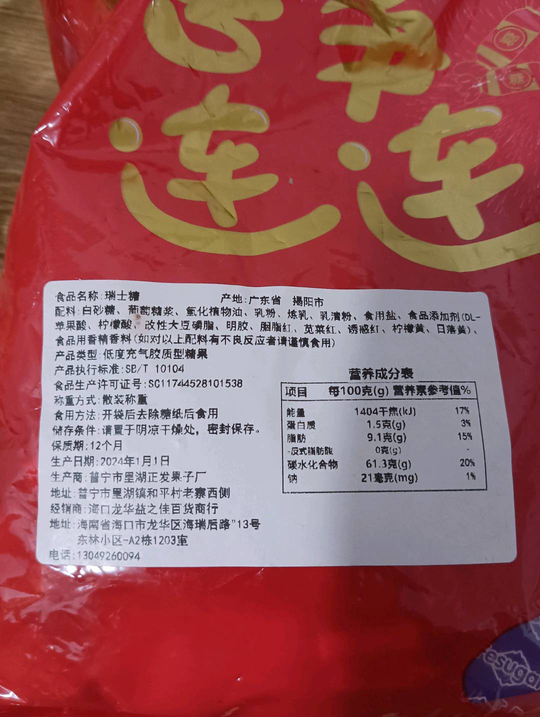 128克盐津葡萄干（电）