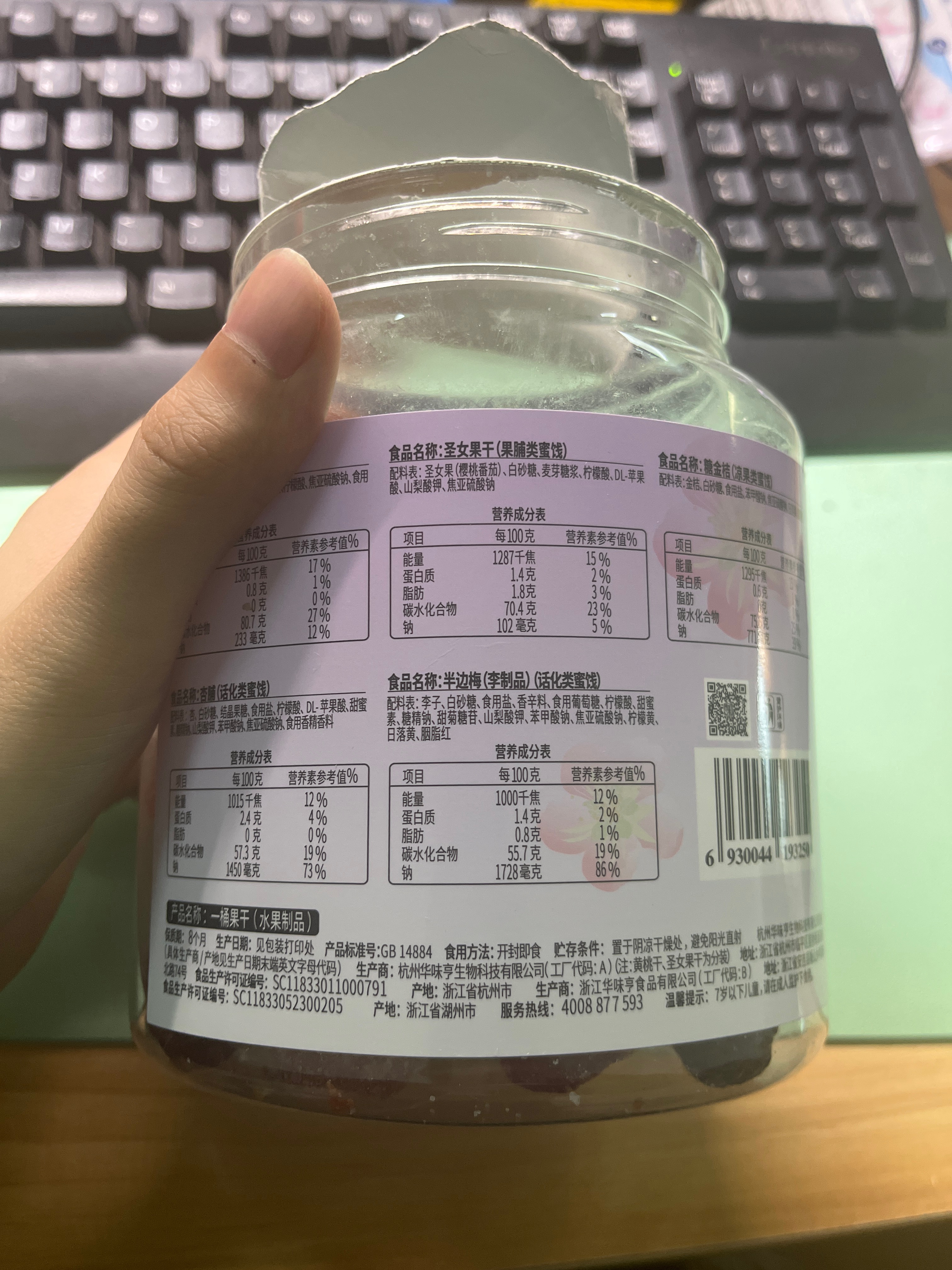 （电）（中包装）168克相思梅