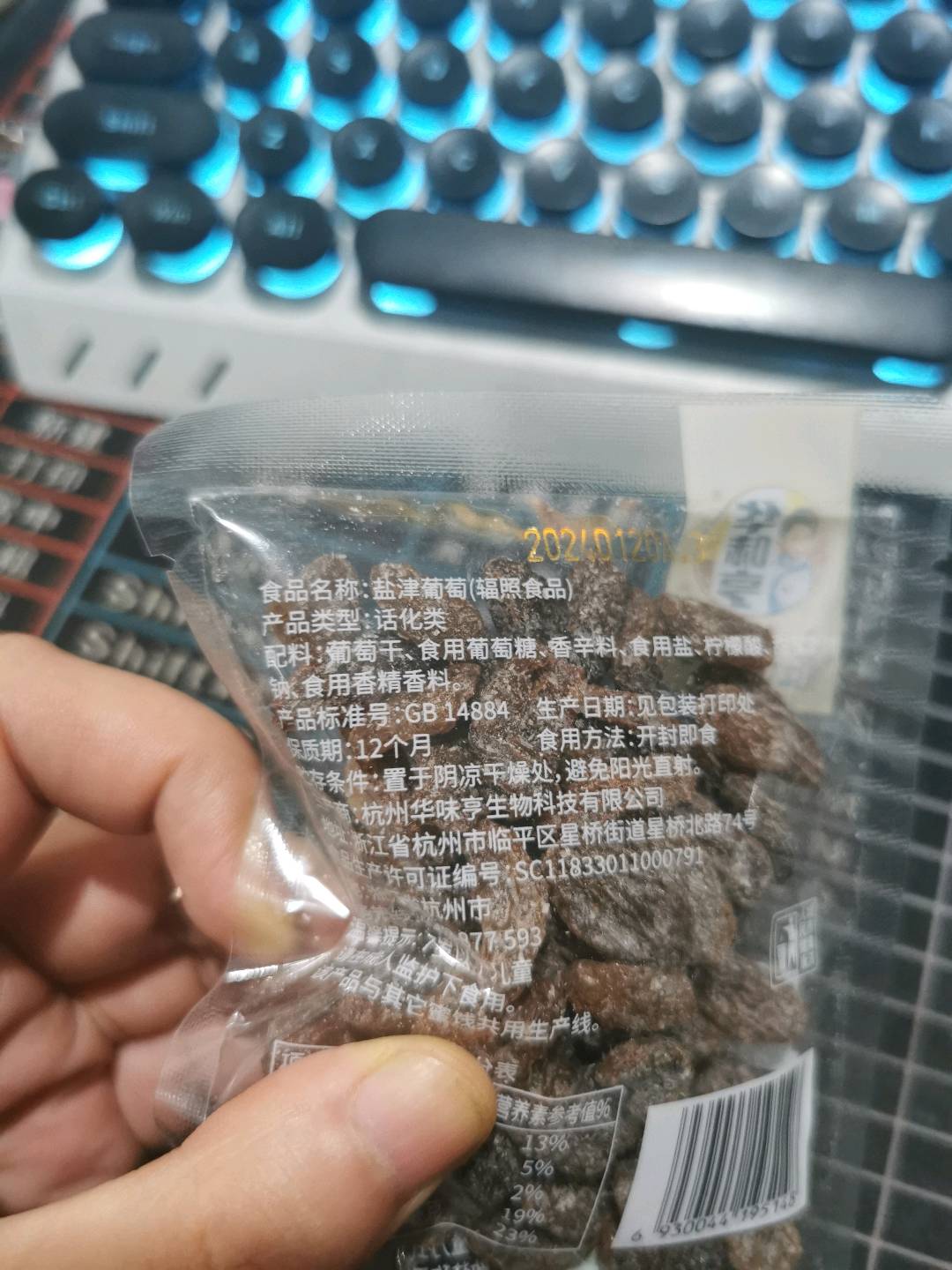 散称盐津葡萄手抓包（良选100）