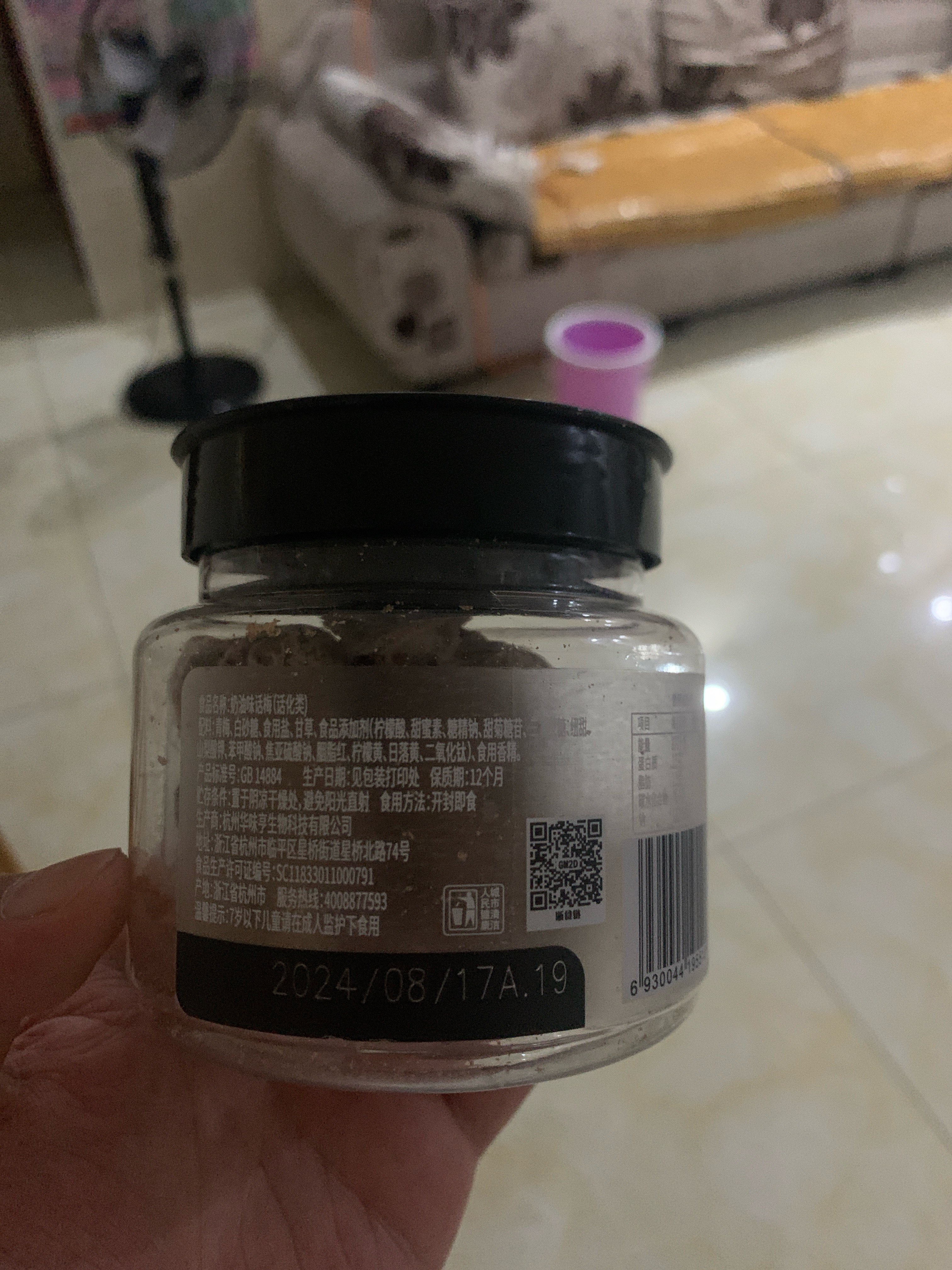 89g奶油味话梅