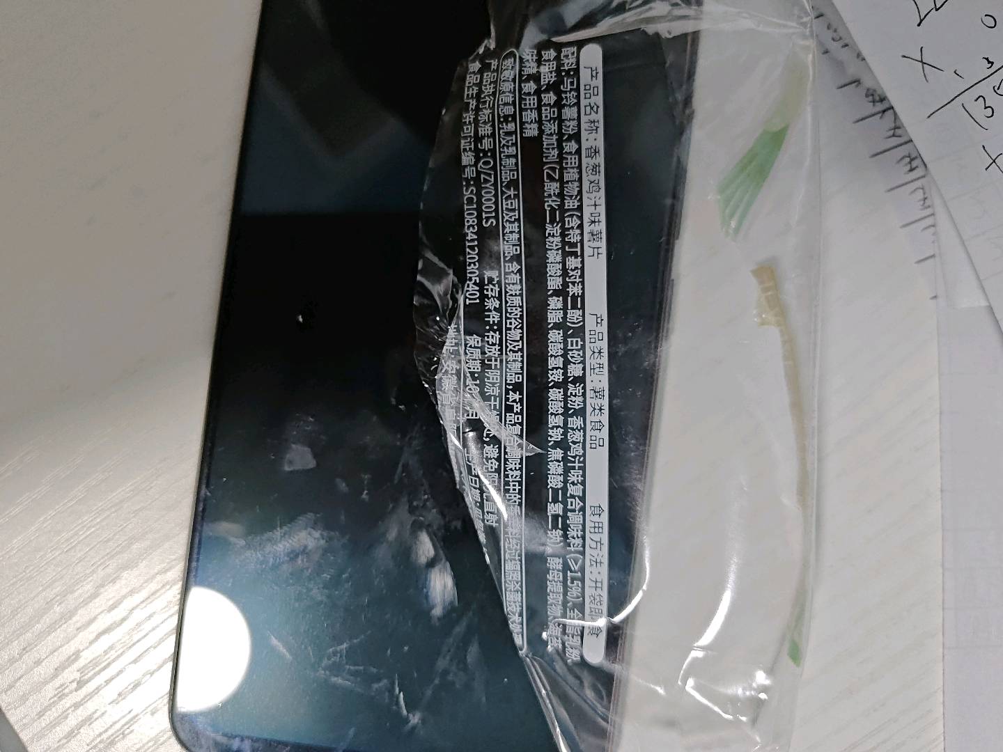 兔小薇薄脆薯片香葱鸡肉味
