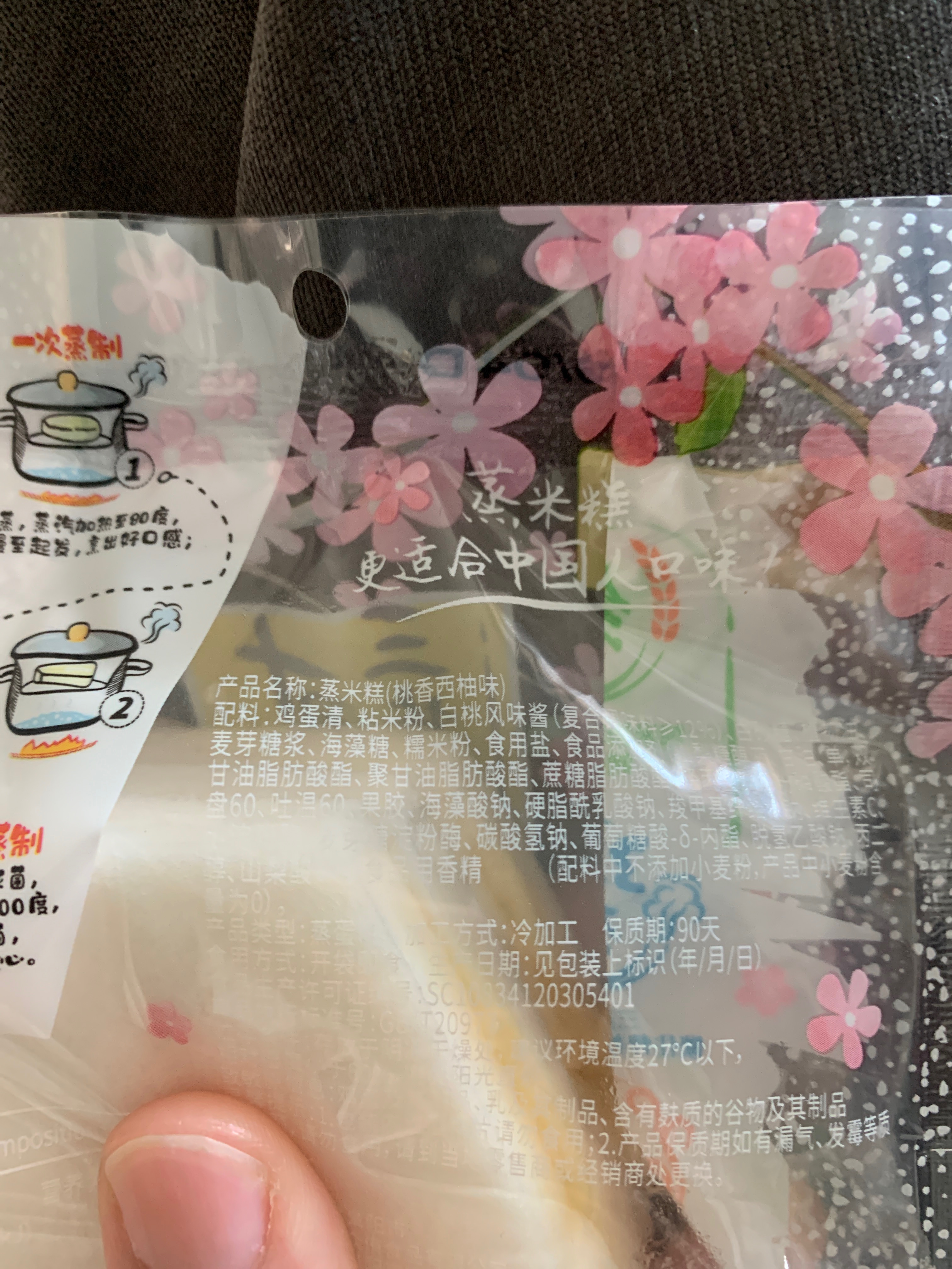 小薇家作十里桃香米糕西柚味