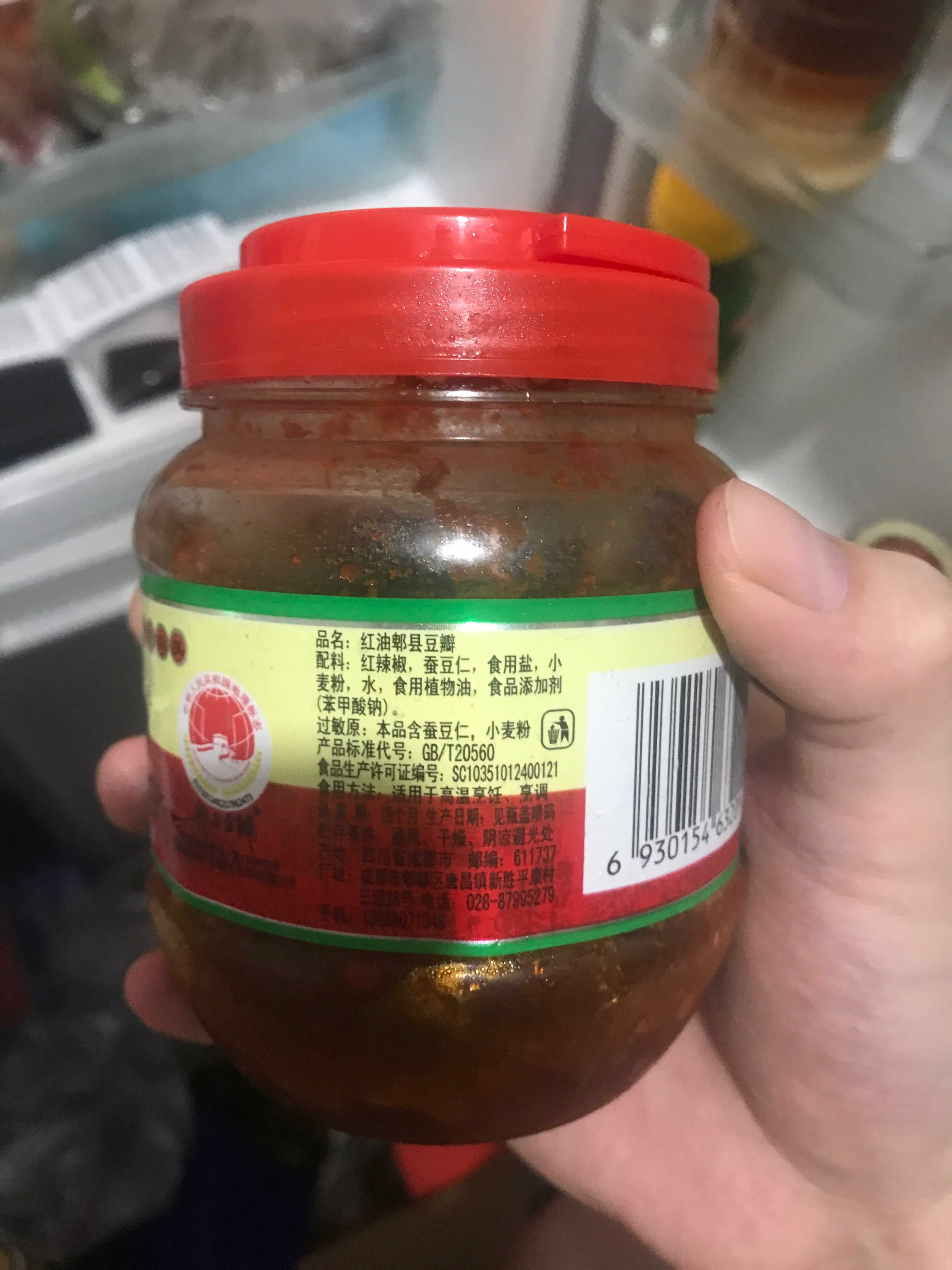 郫县红油豆瓣