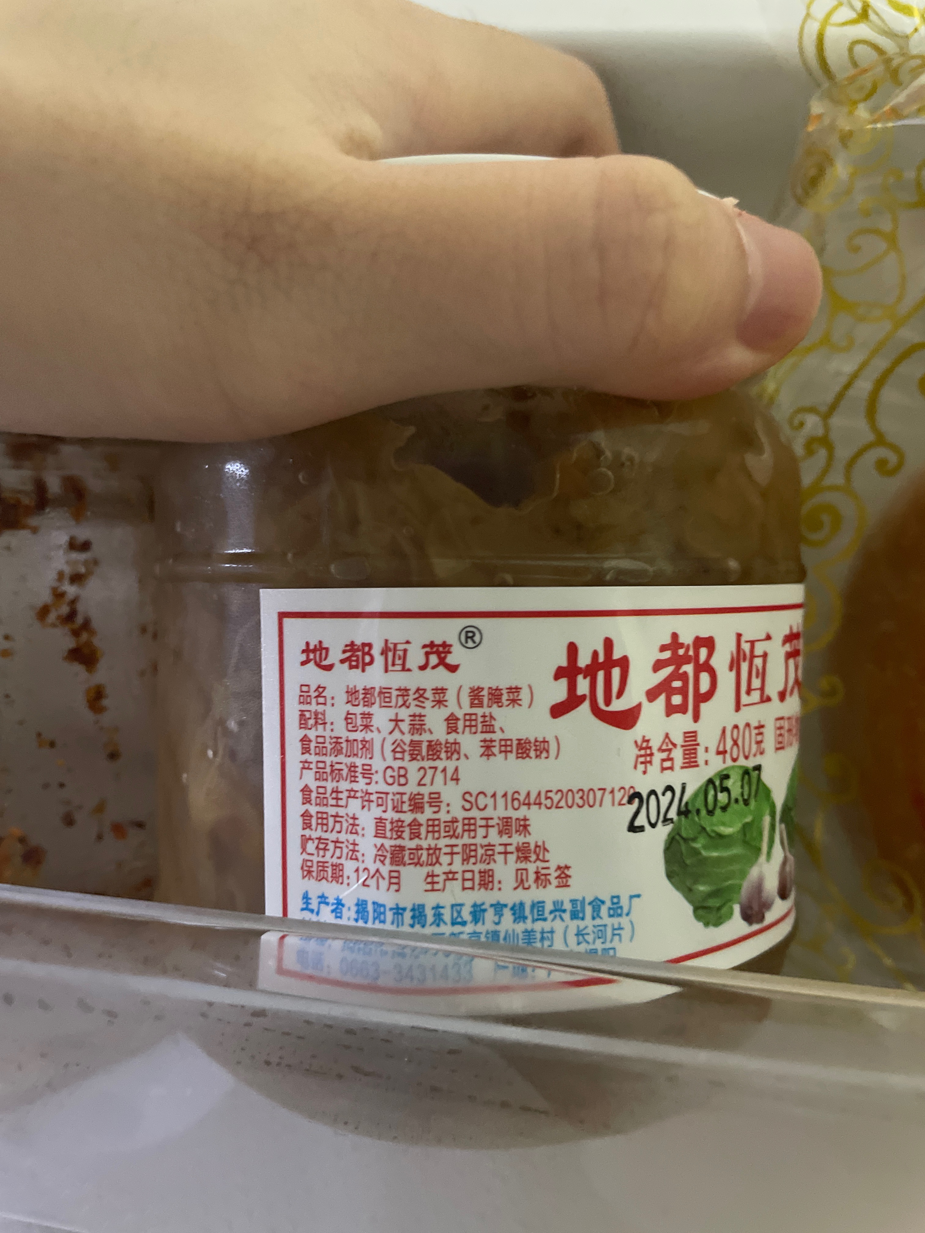 天津冬菜
