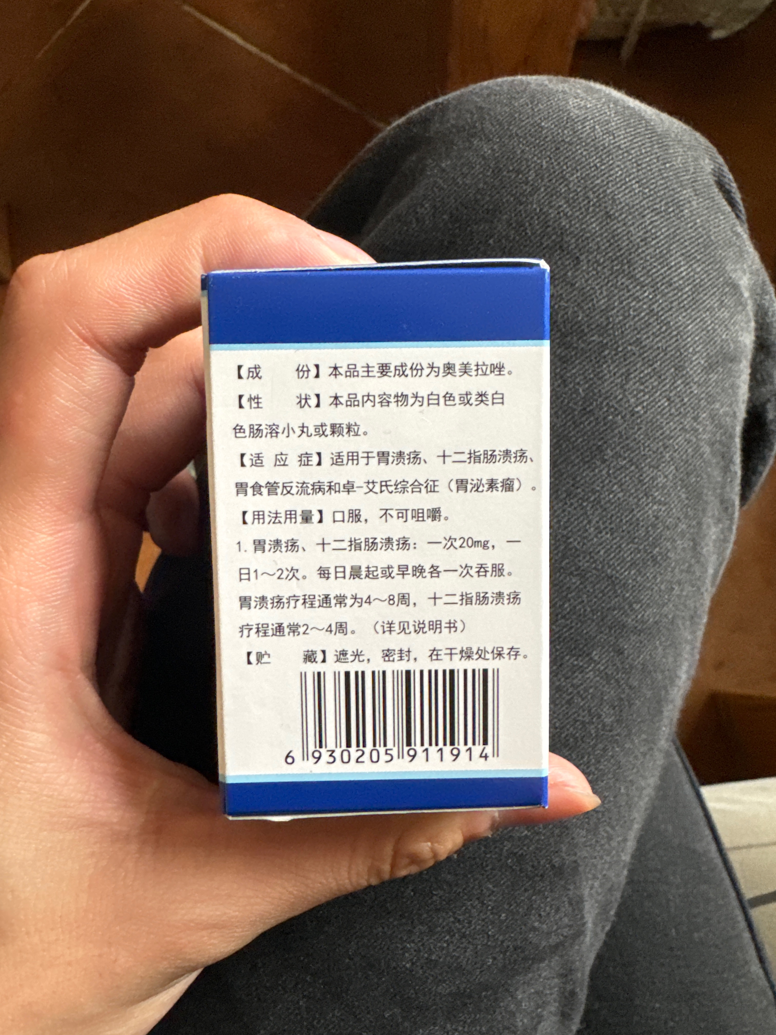 奥美拉唑肠溶胶囊