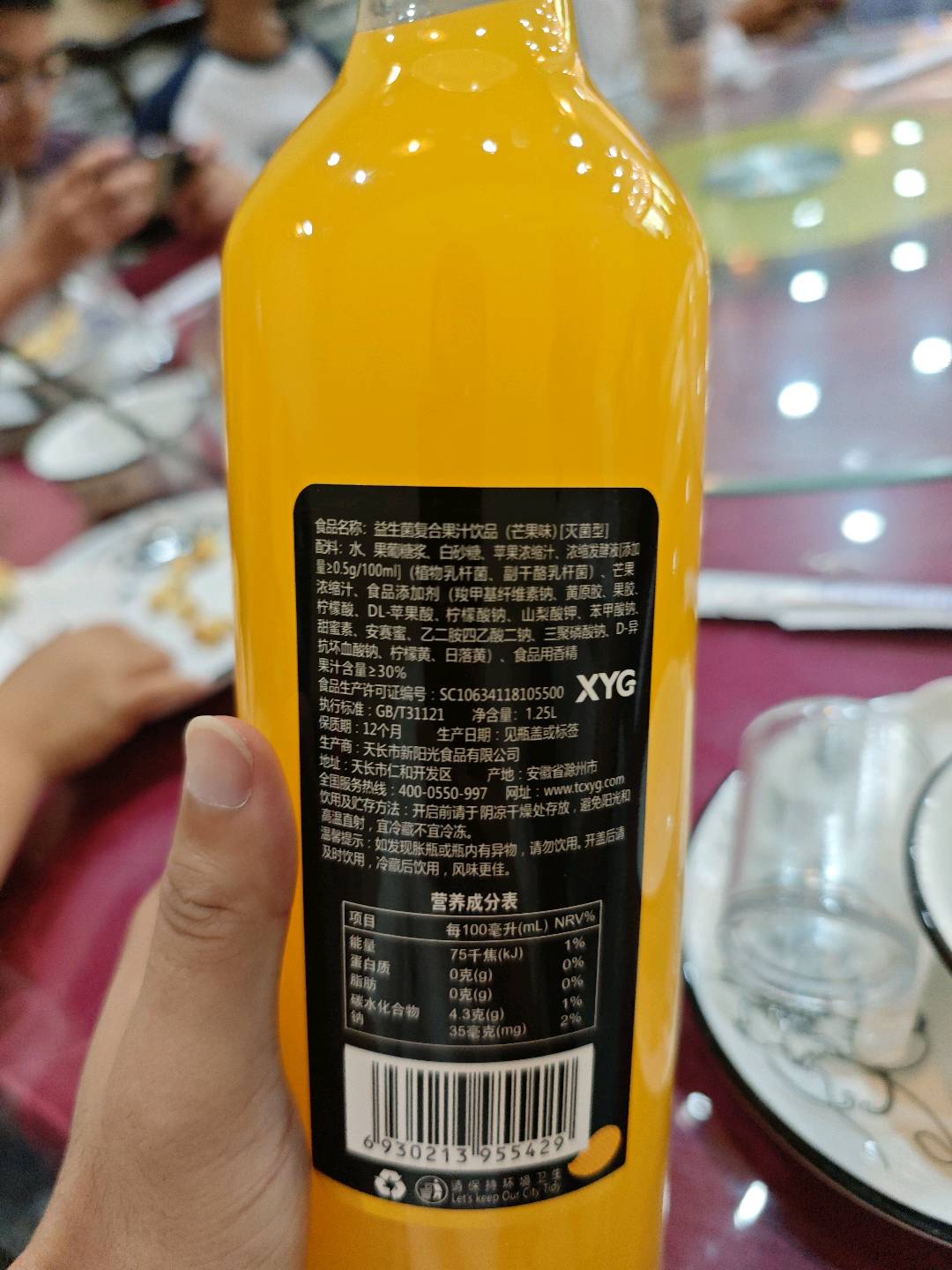 益生菌（芒果）