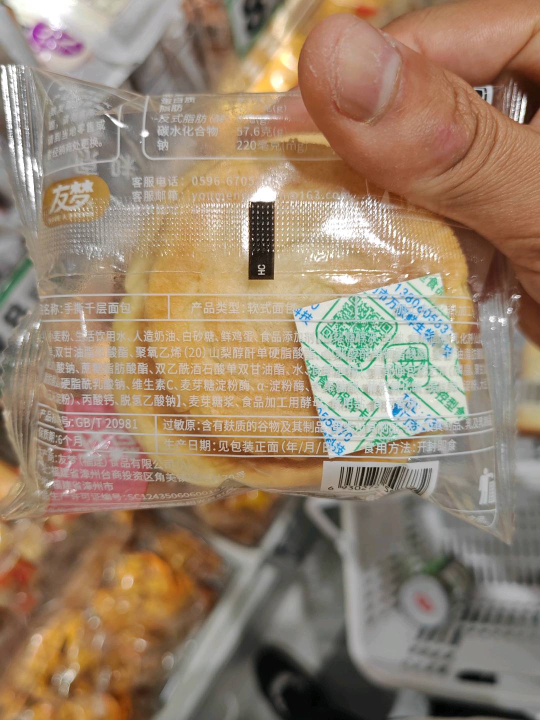 友梦手撕千层面包1袋