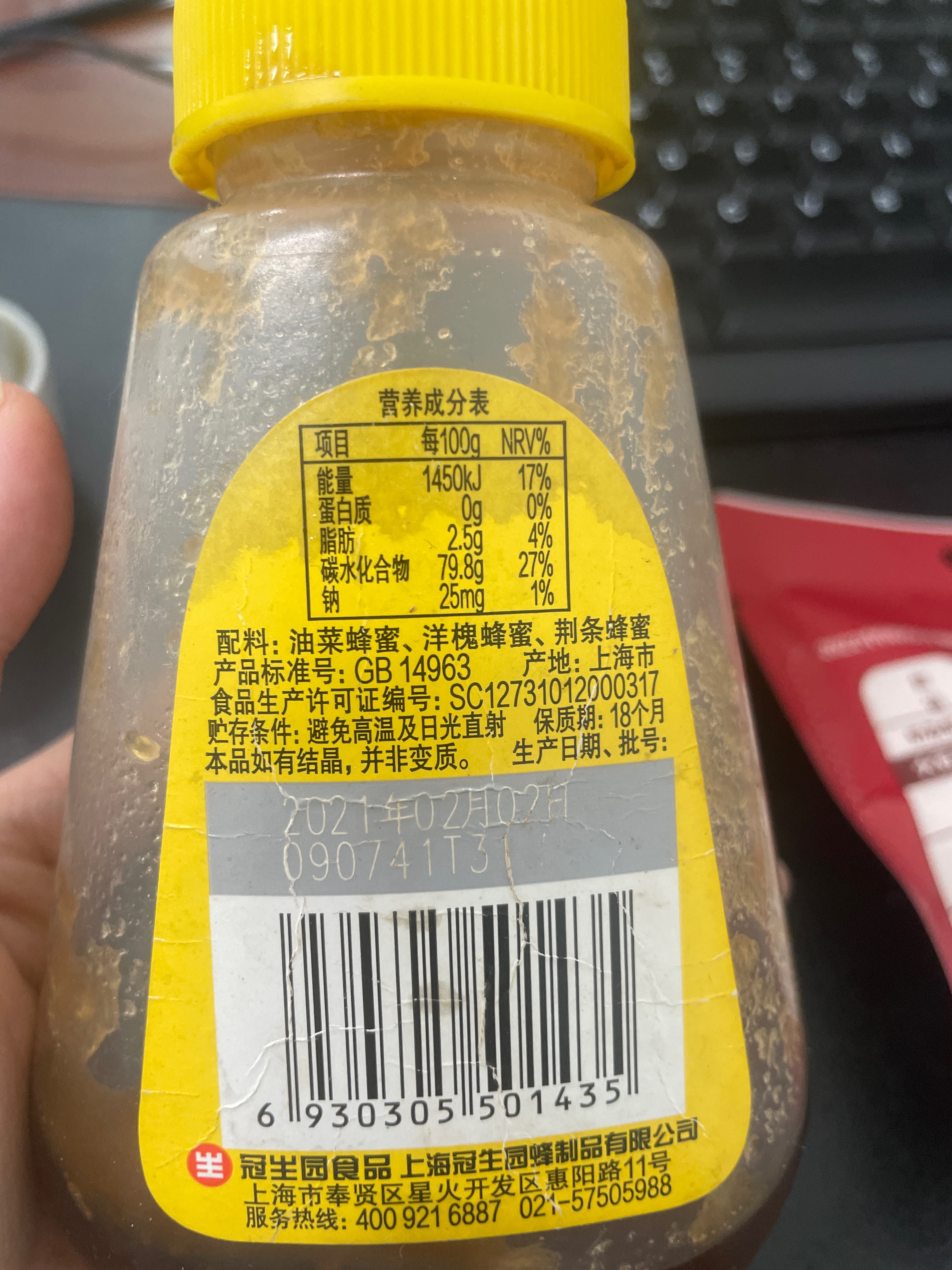 冠生园280克蜂蜜