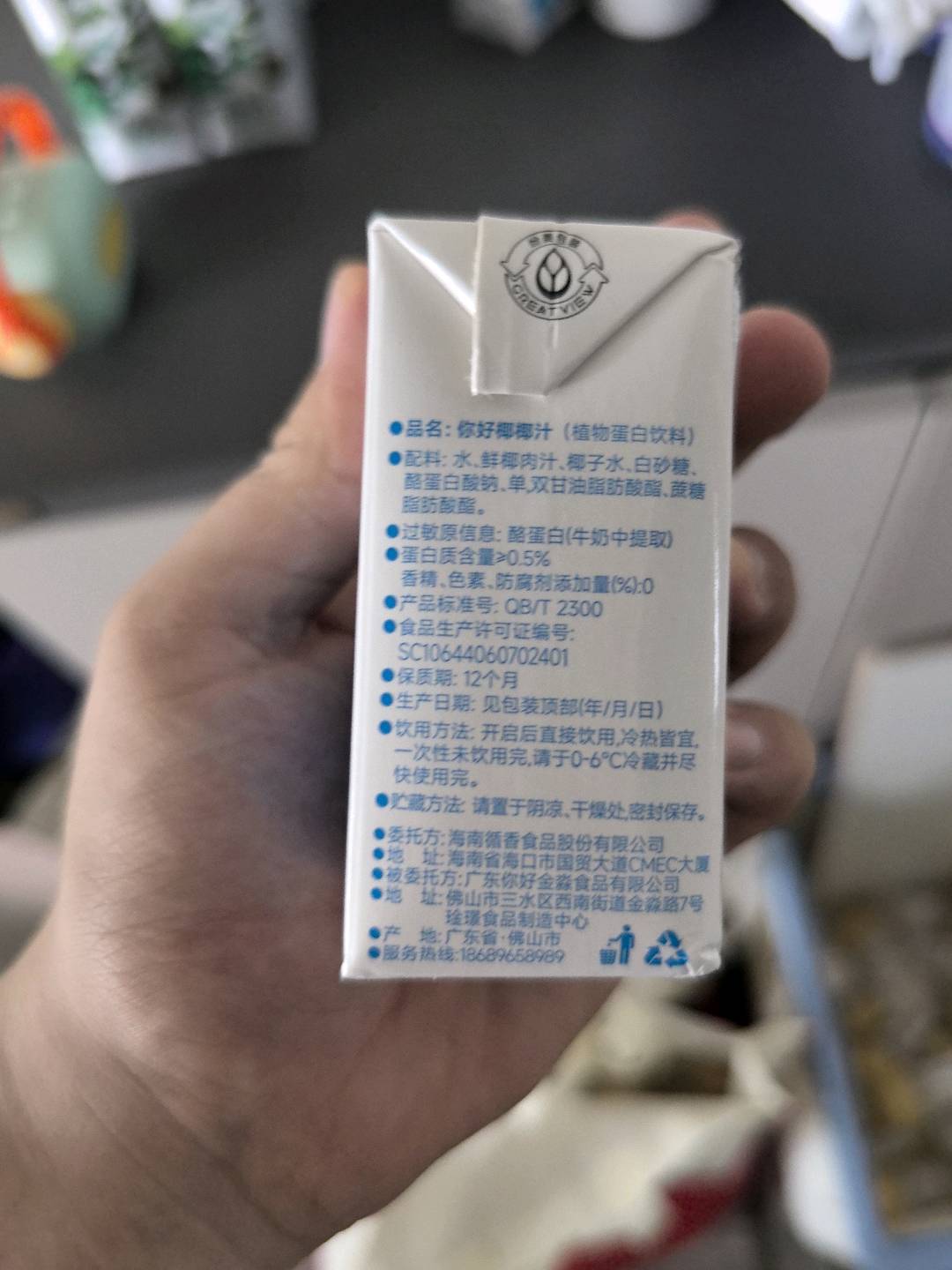 你好椰椰汁200mL(电商款)