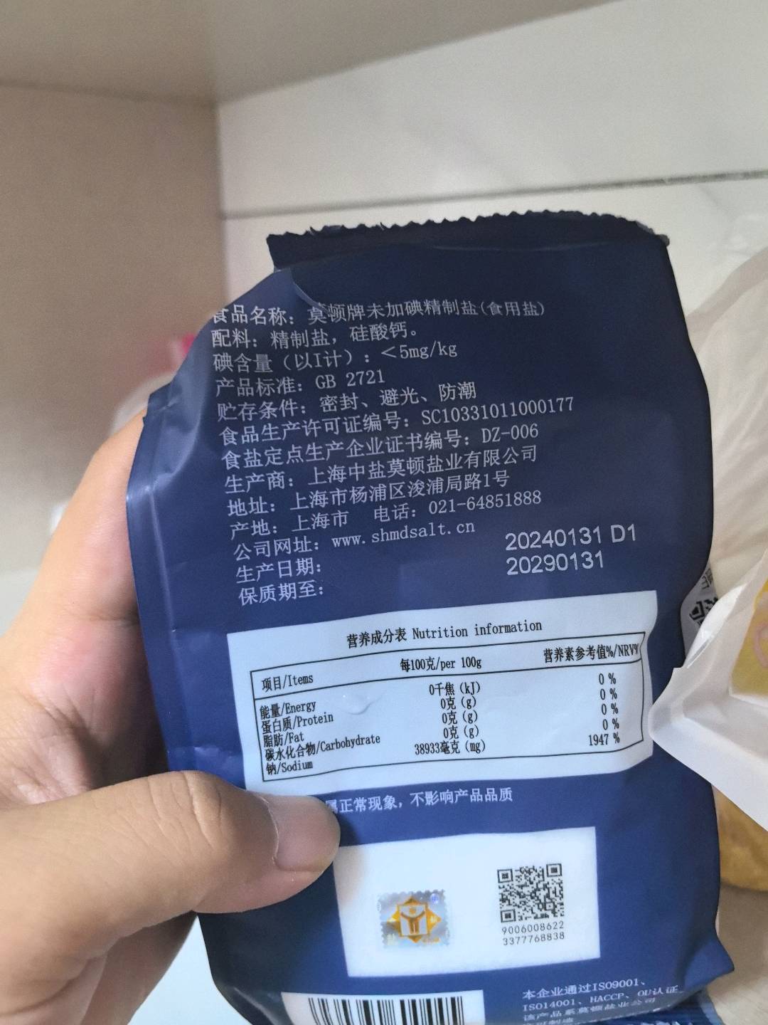 500g莫顿牌未加碘精制盐