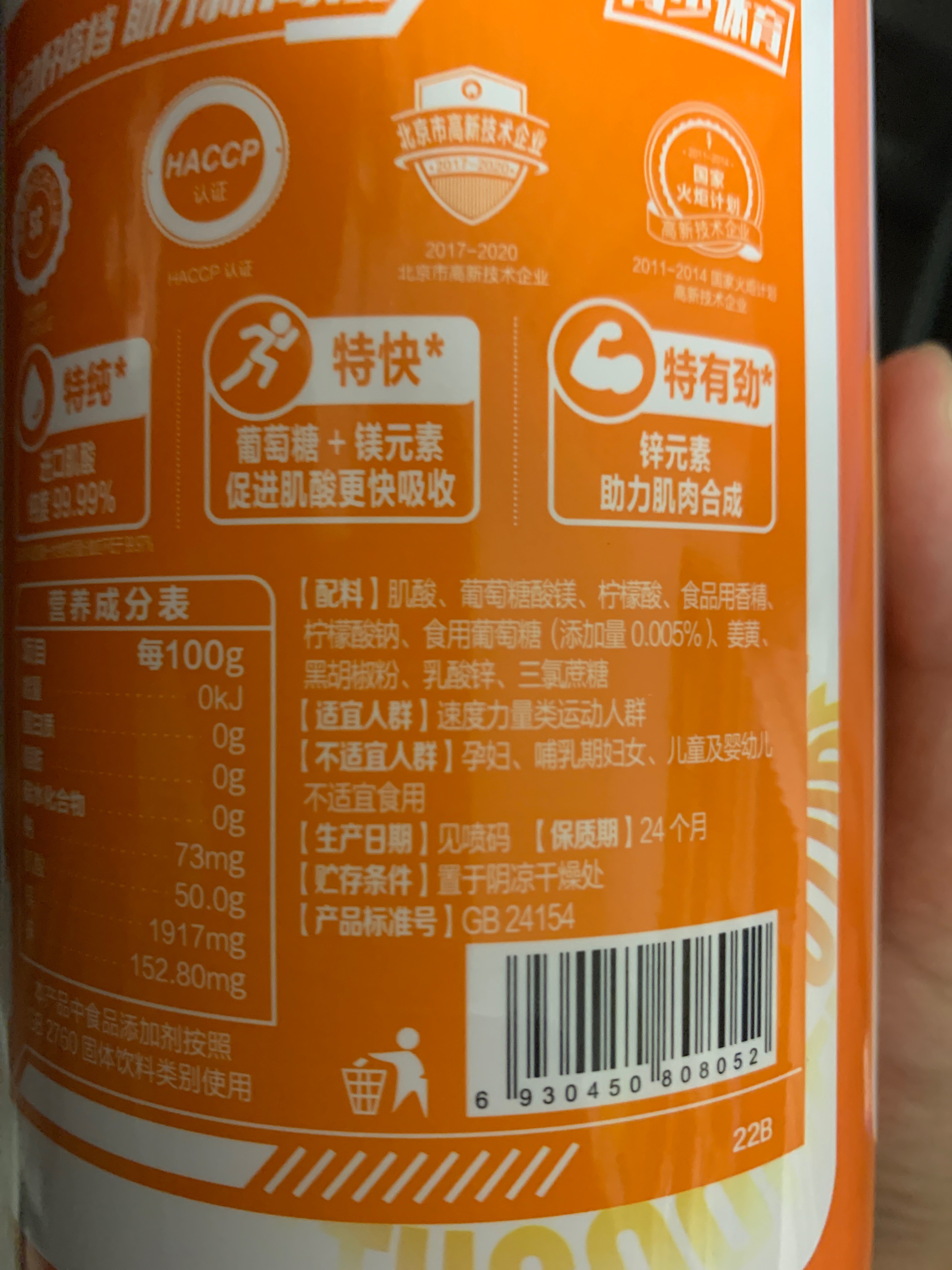 充力元 速度力量运动营养粉（蜜桃荔枝味）青少年