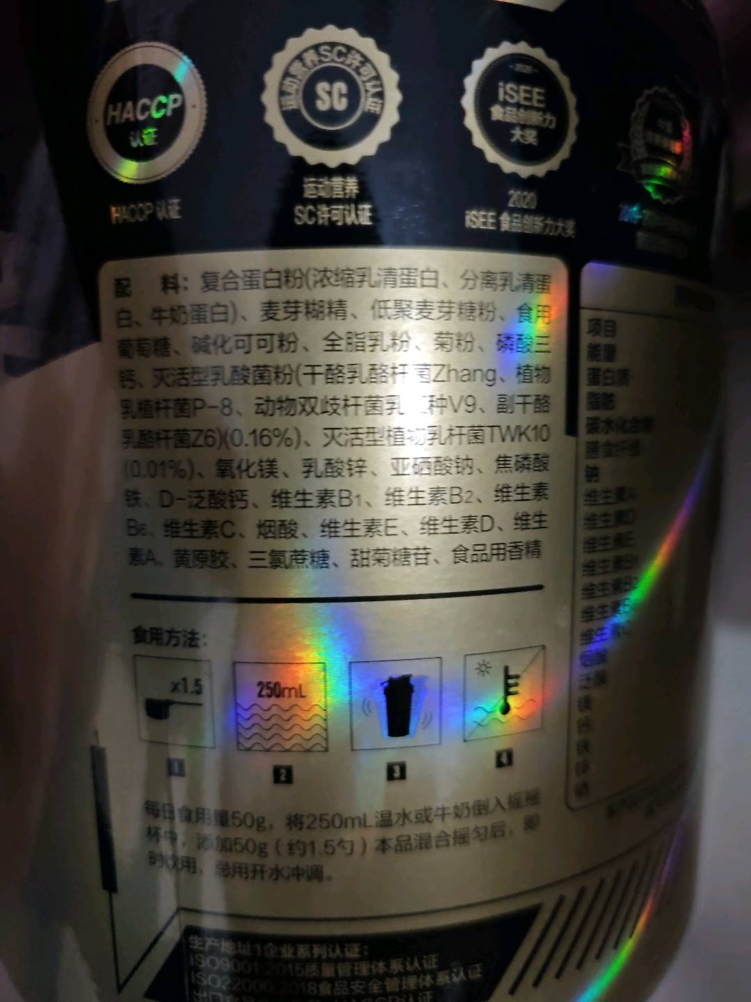 炽金GOLDEN MASS耐力运动营养粉 巧克力味