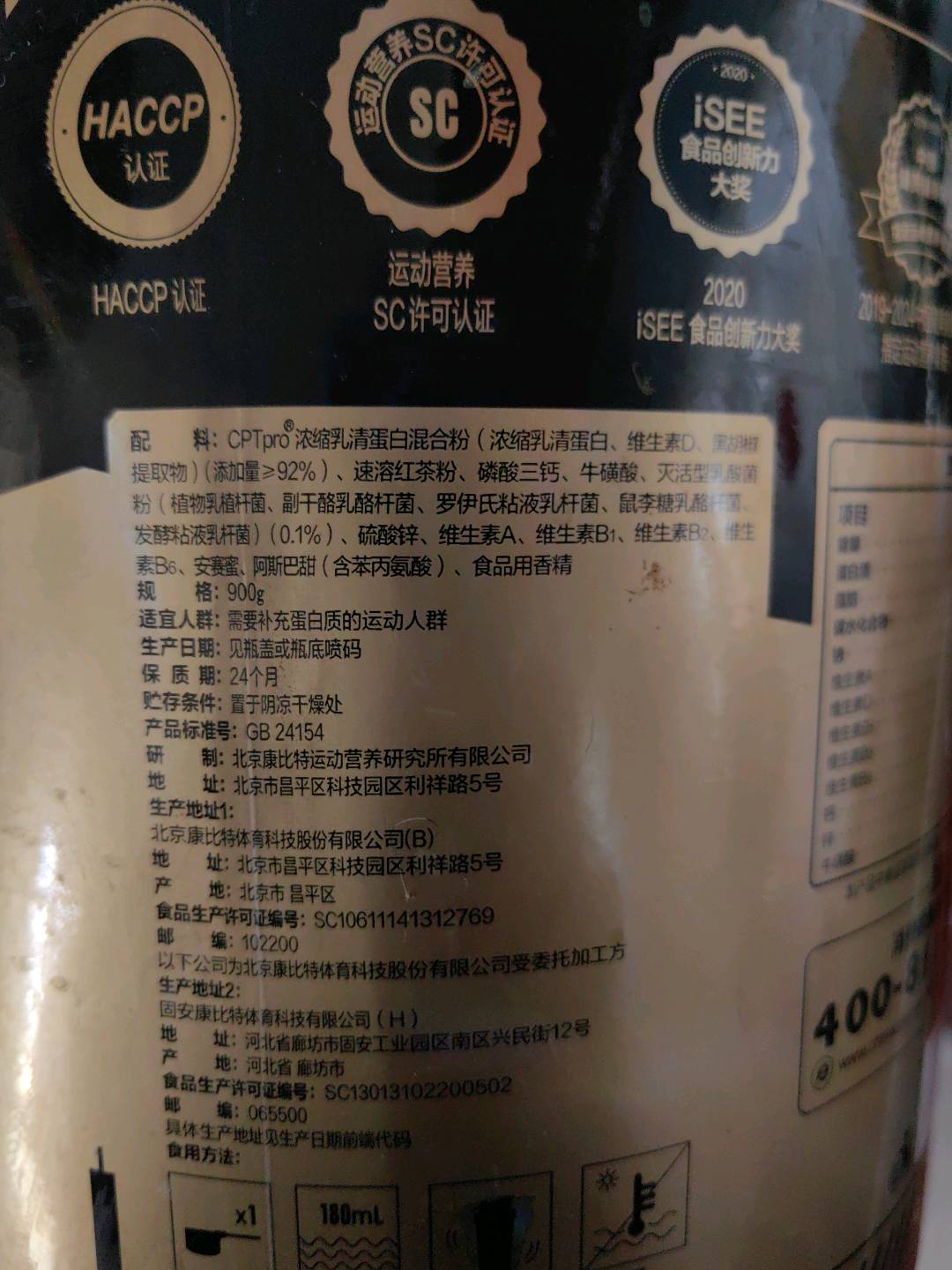 炽金乳清蛋白补充蛋白质运动营养粉 奶茶味 苏炳添代言