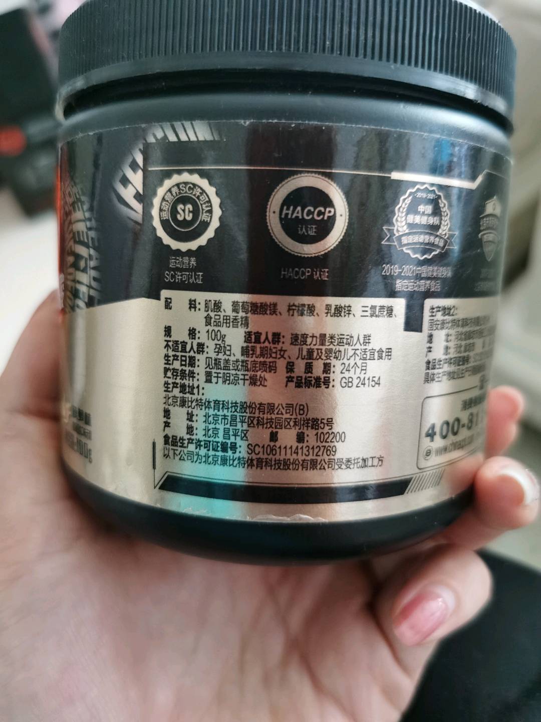炽金锌镁肌酸速度力量运动营养粉（菠萝味）100g