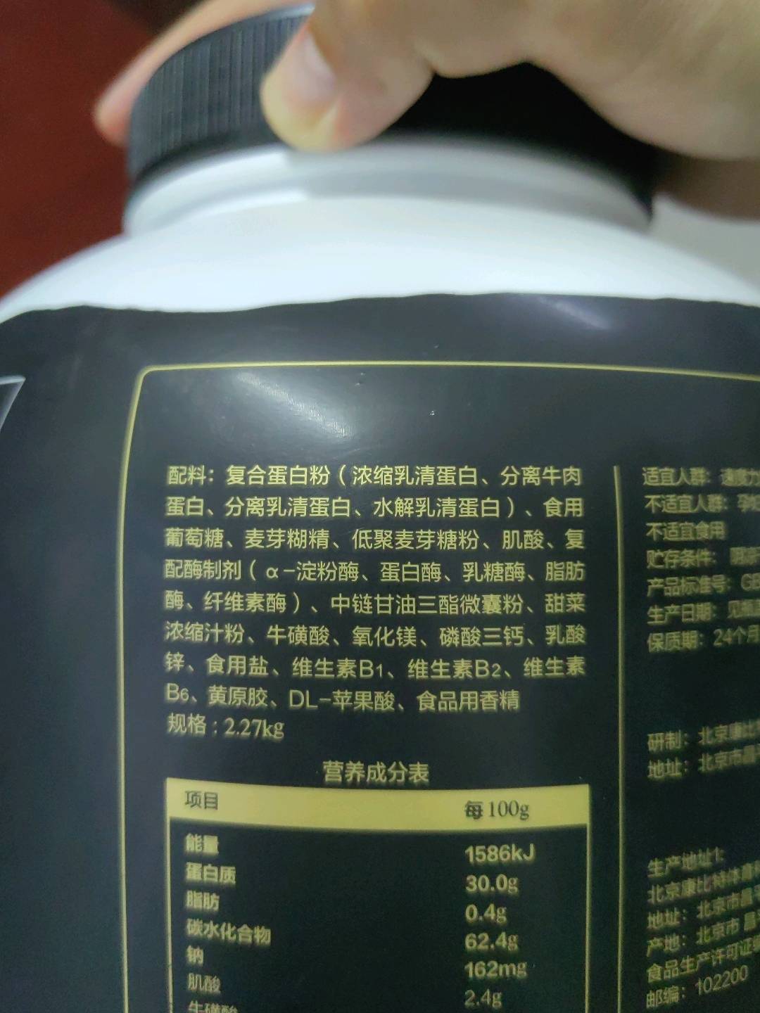 炽金系列SFMASS速度力量运动营养粉 草莓味2.27kg
