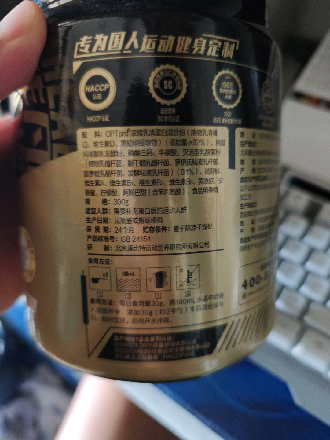 炽金系列乳清蛋白酸奶味300g