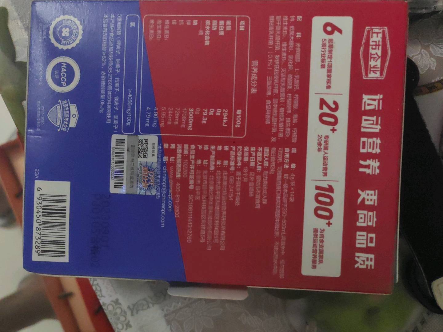 青少体育新加速益生菌电解质粉耐力类运动营养粉海盐荔枝味