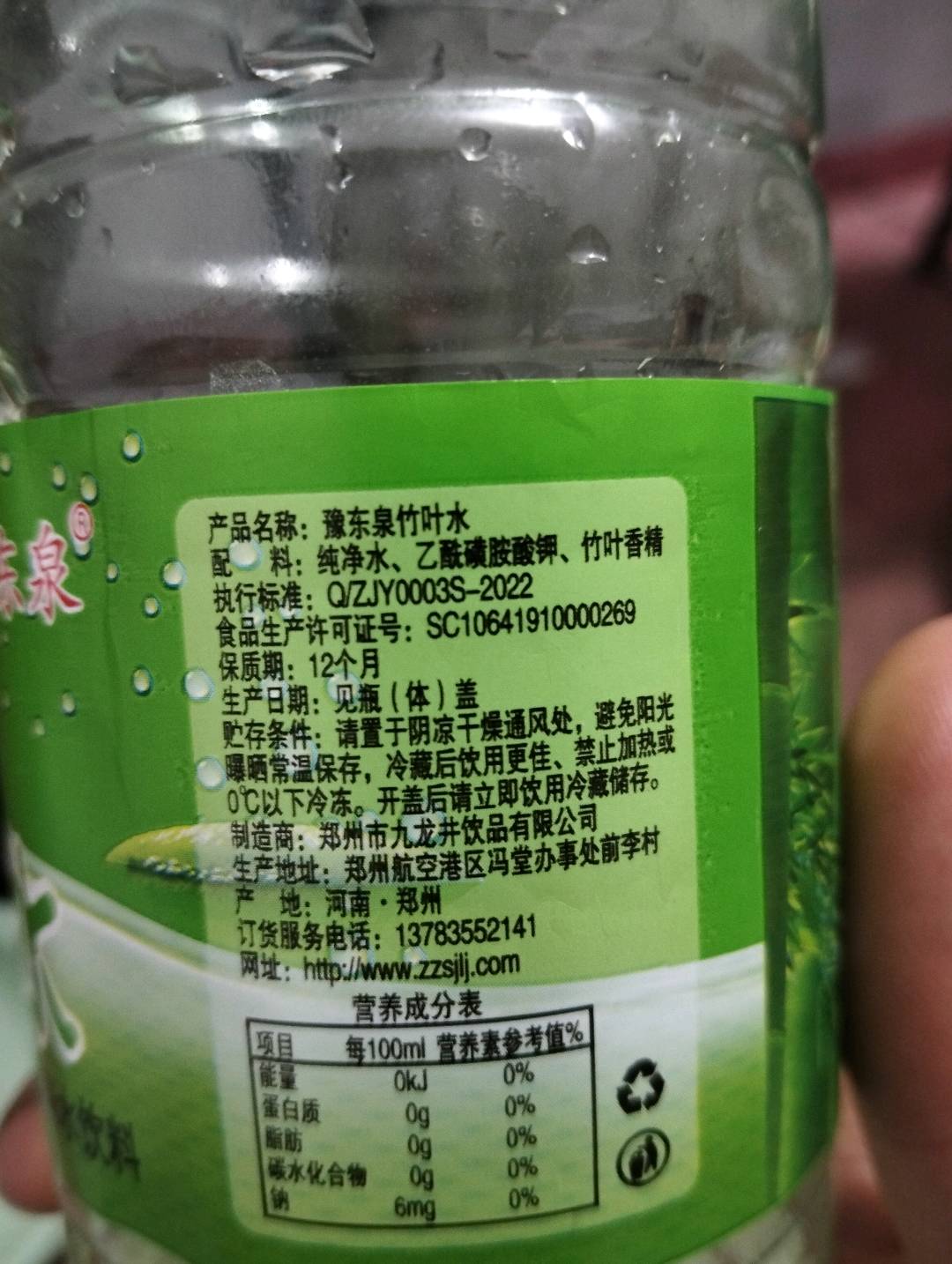 九龙井豫东泉竹叶清凉水