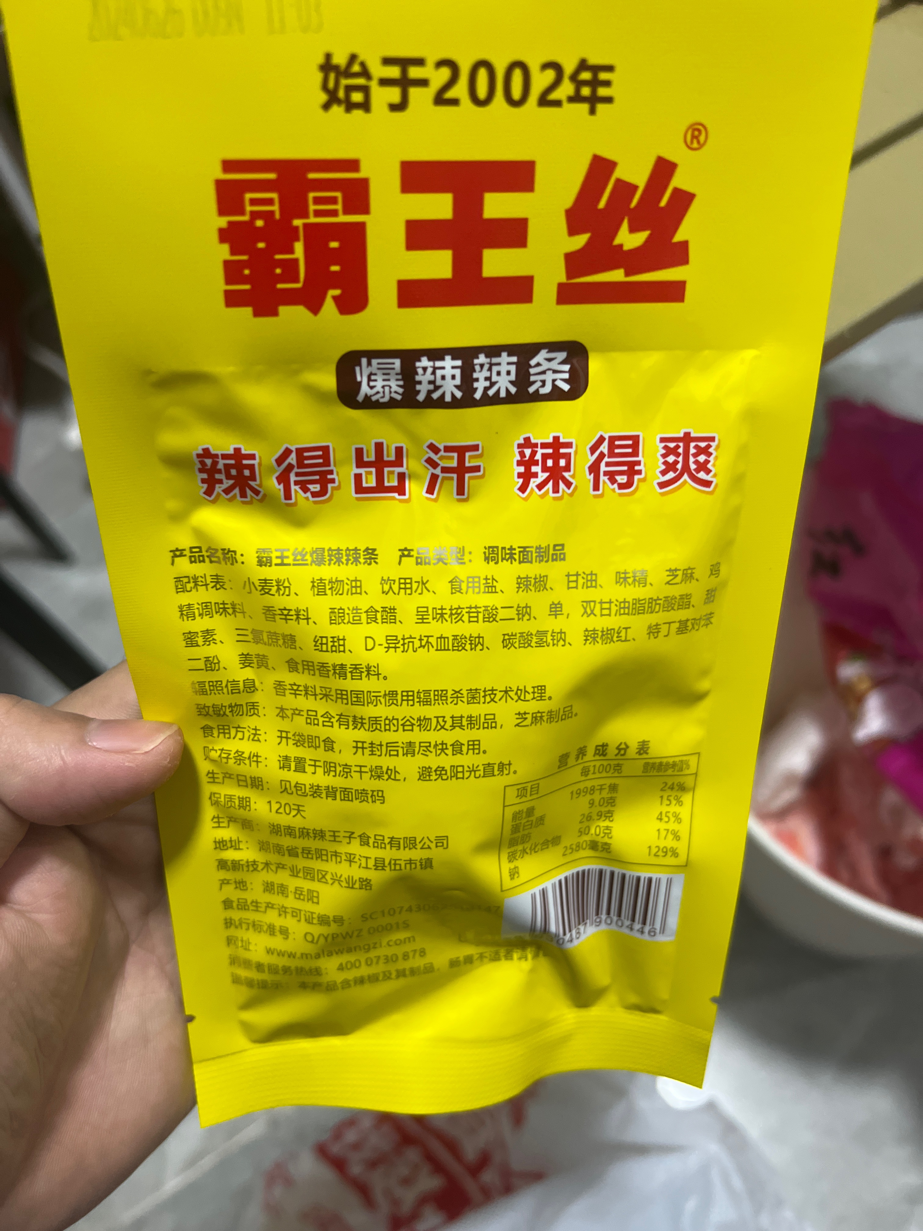 霸王丝爆辣辣条-40克
