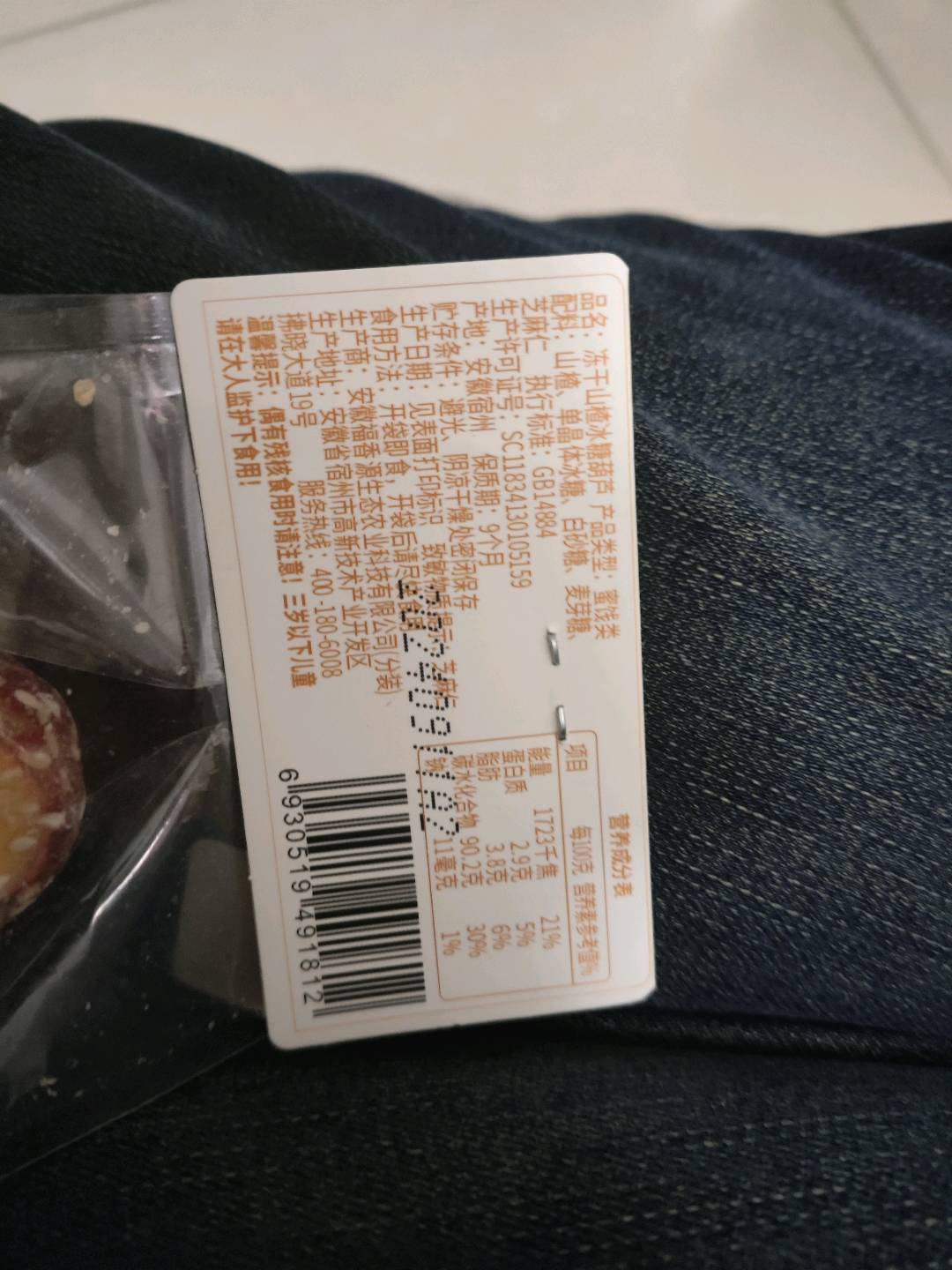 冻干山楂冰糖葫芦