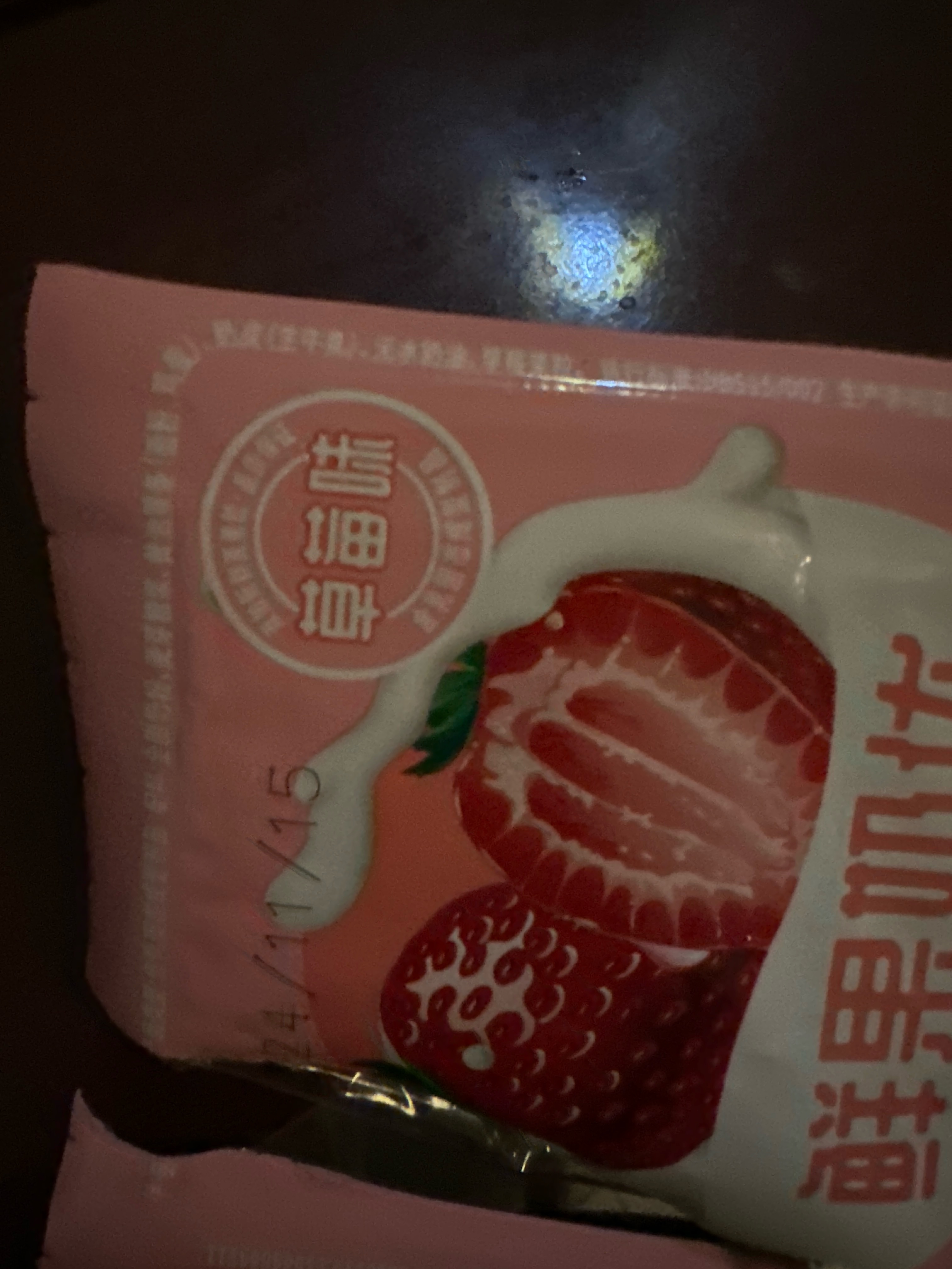 珍果优酪