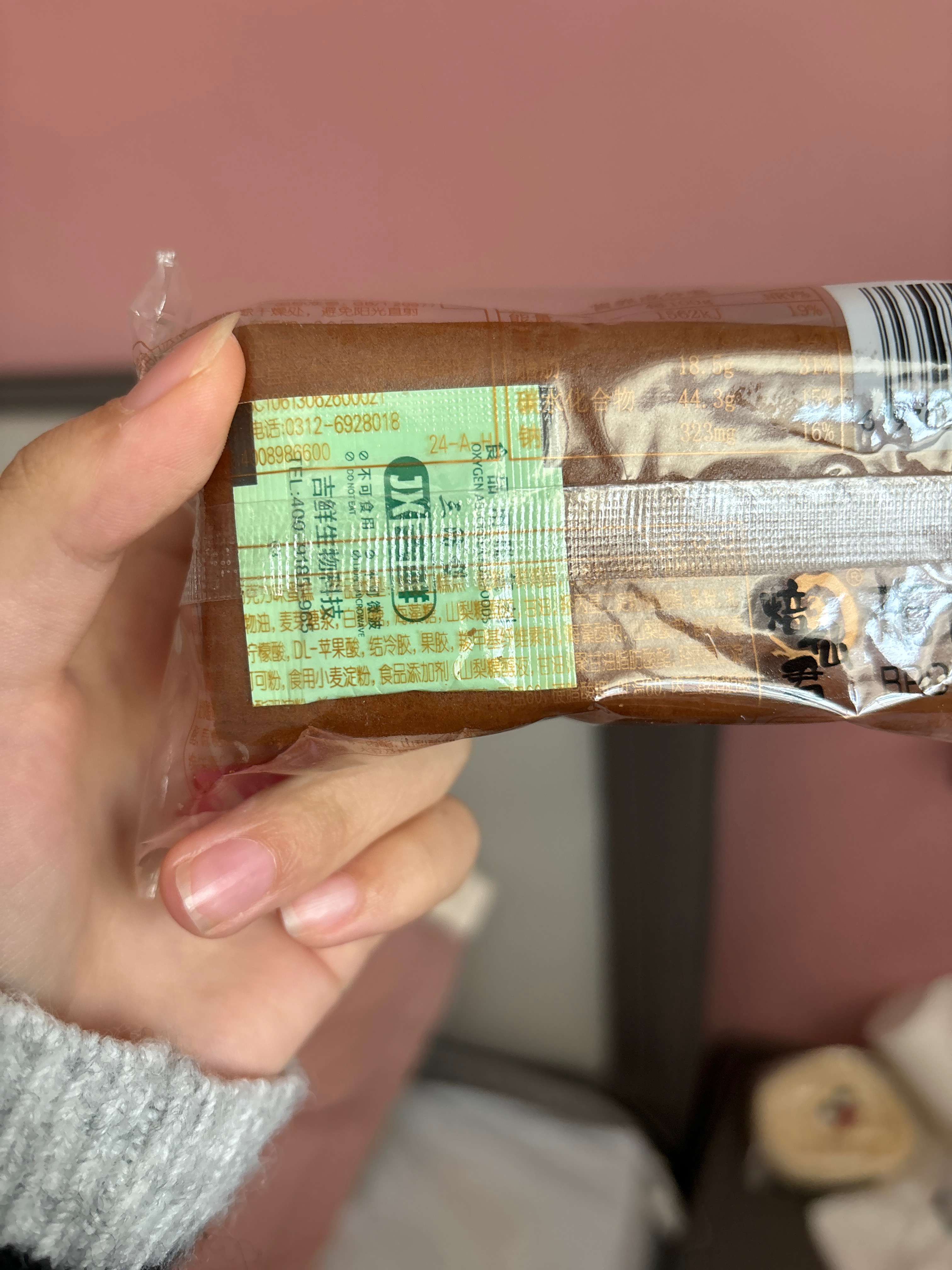 焙仙君布朗尼蛋糕