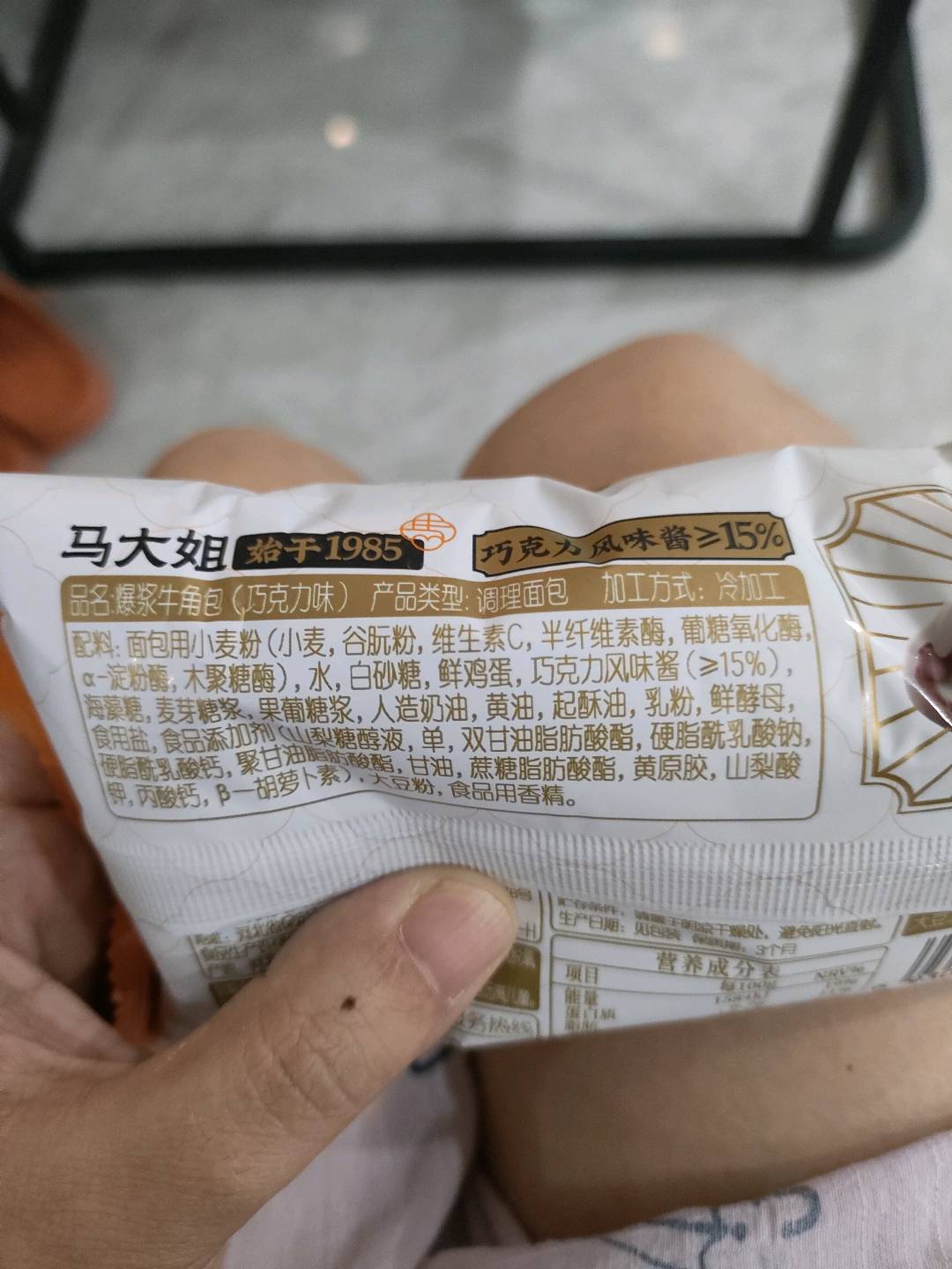 爆浆牛角包