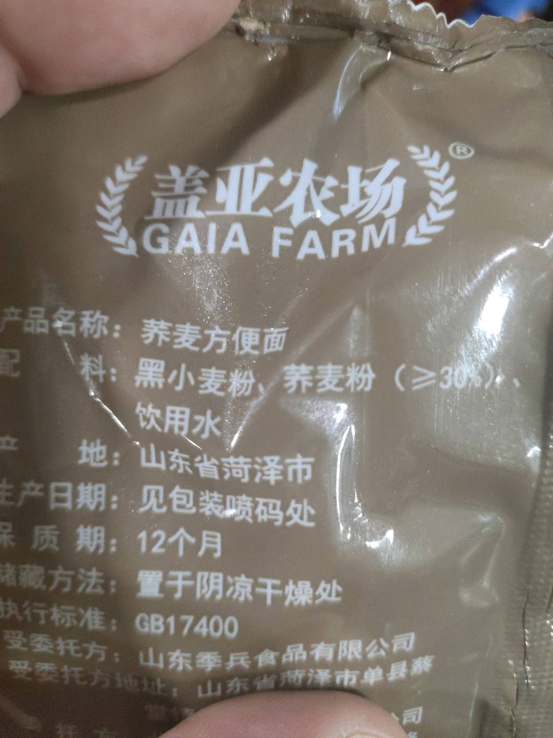 盖亚农场荞麦方便面
