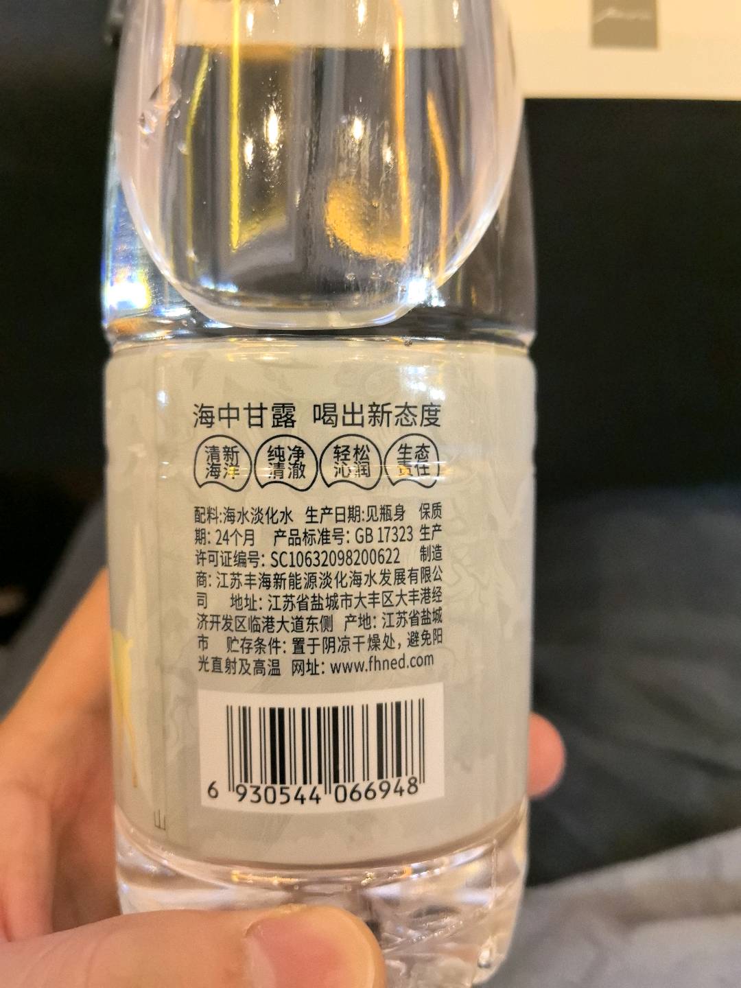 海露饮用纯净水
