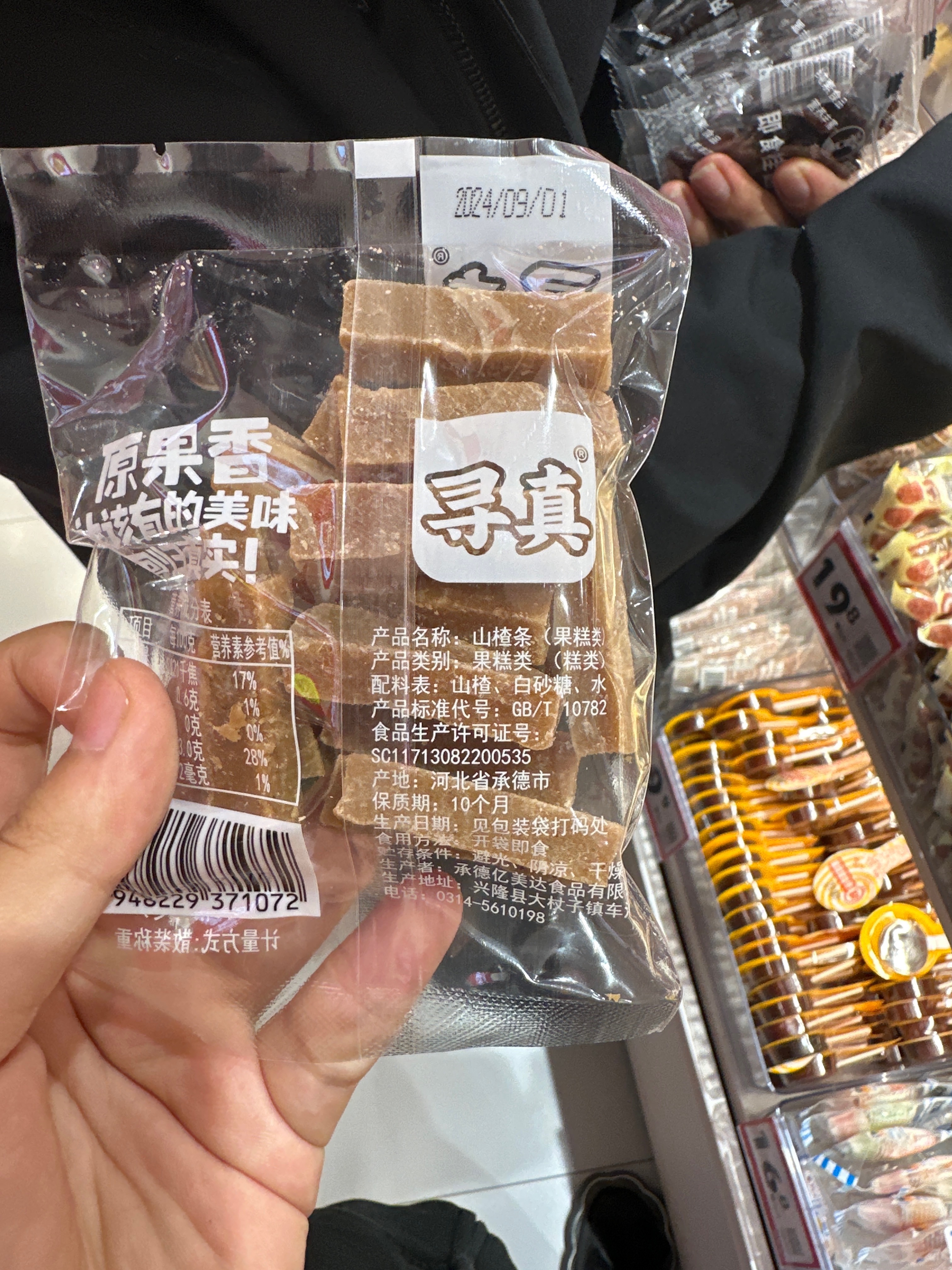 梅百华原味梅片1袋