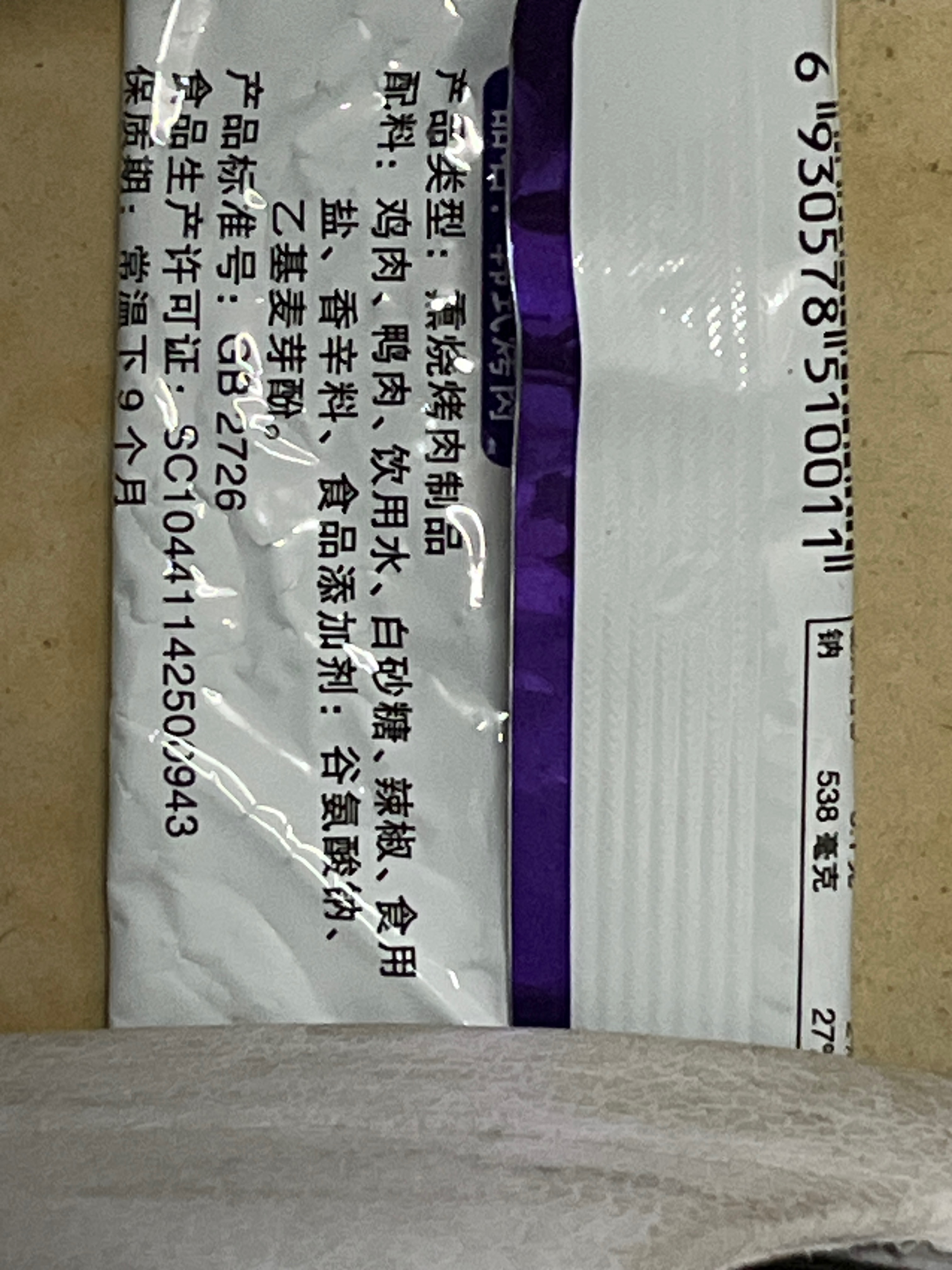 吕鸿韩式烤肉