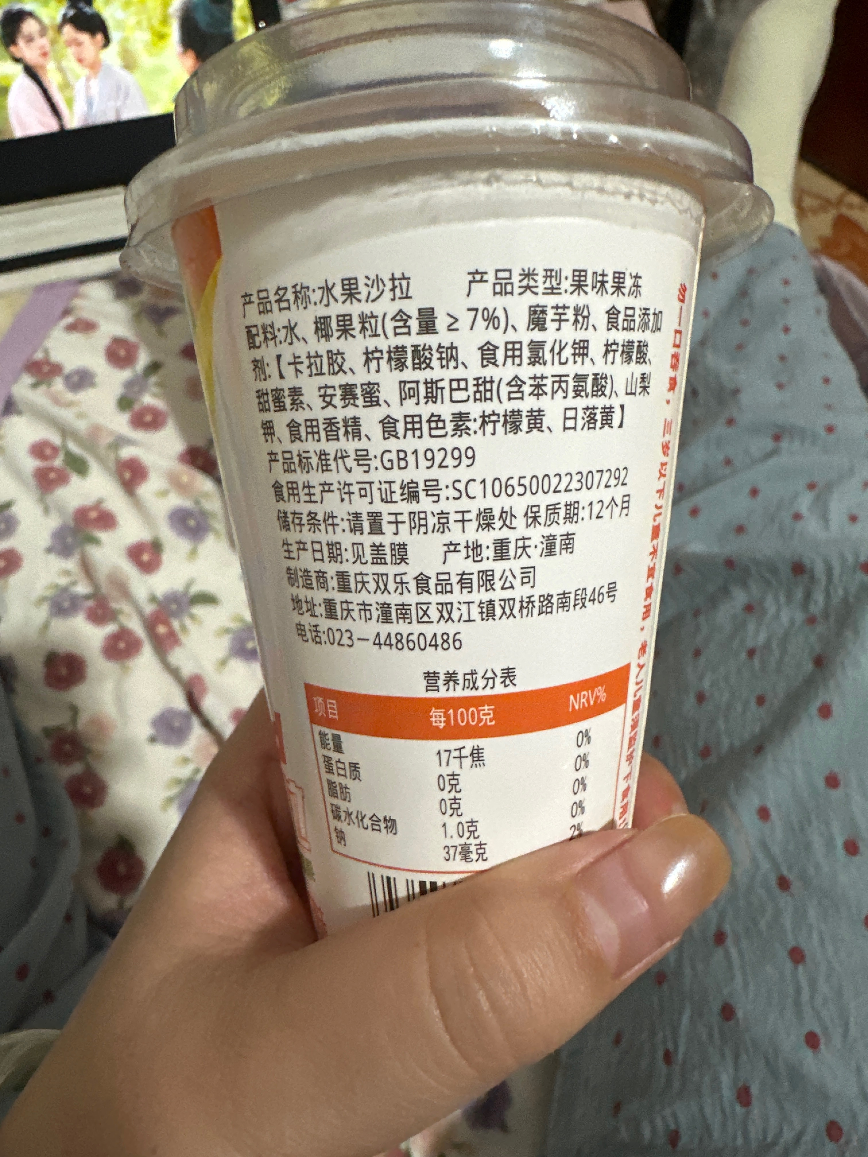 弘派水果沙拉