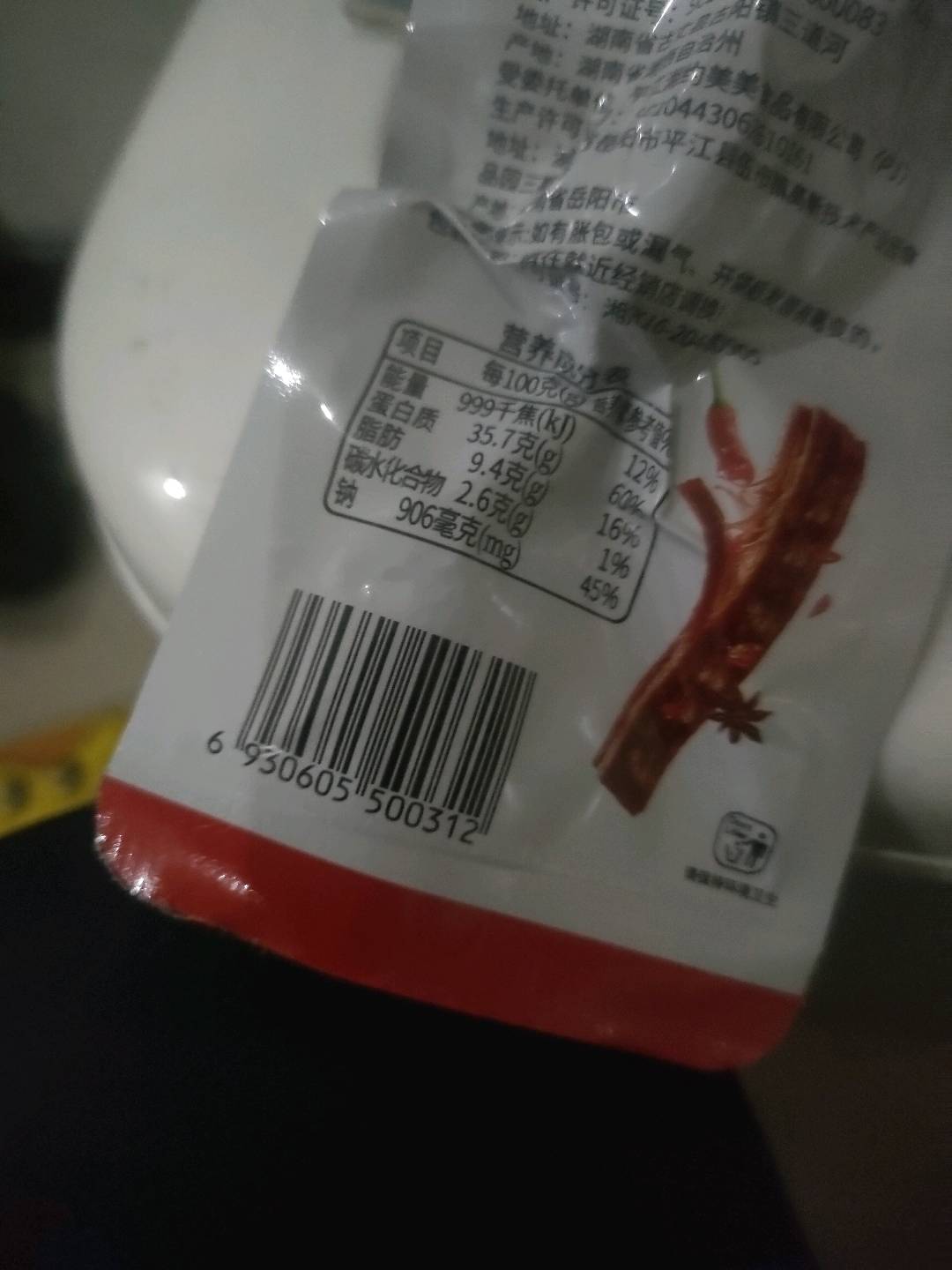 齐晶烤脖(香辣味)散装