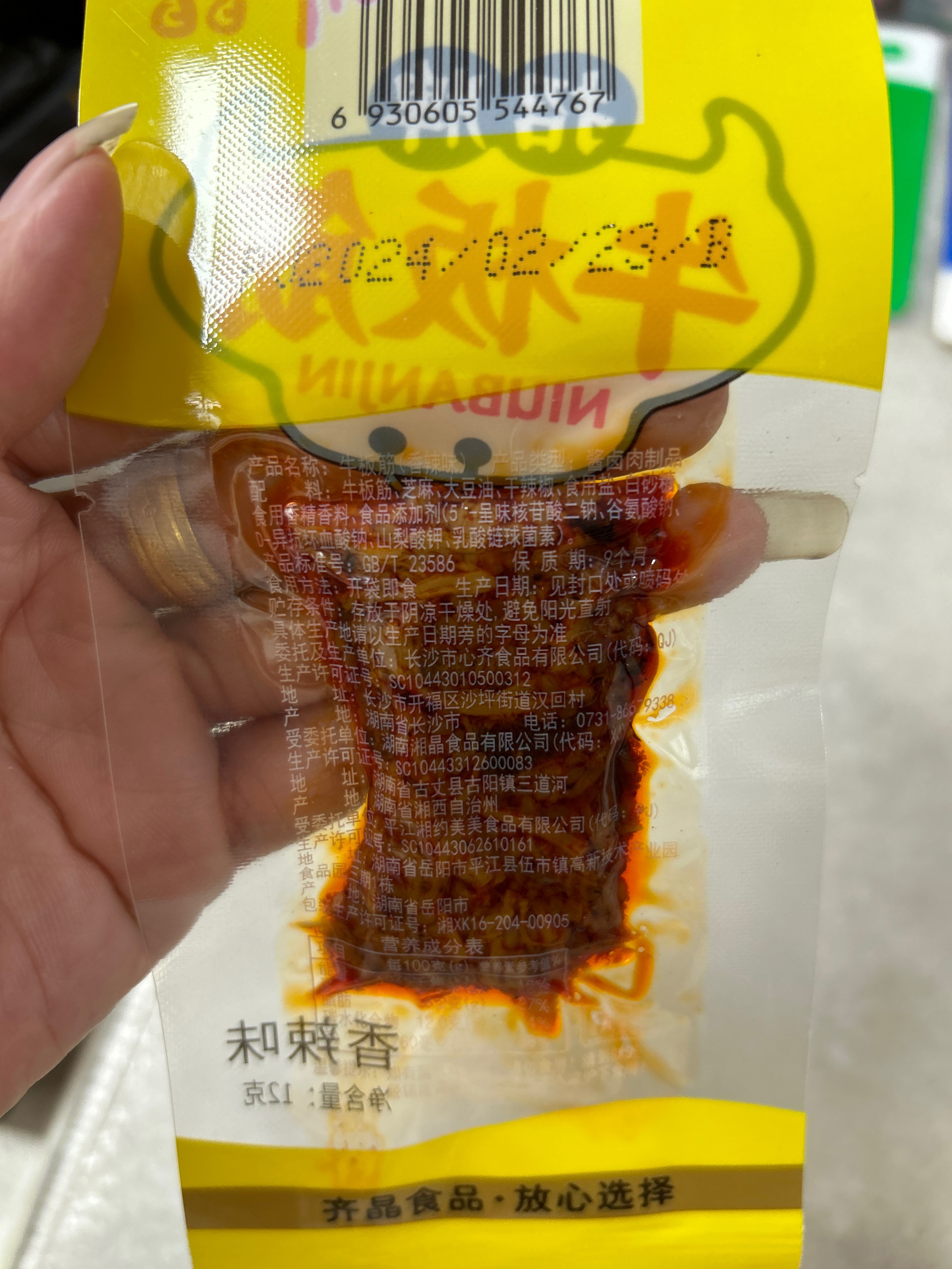 牛板筋
