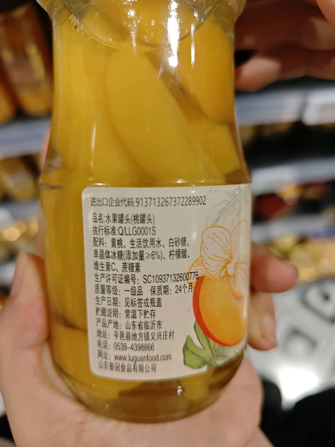 蒙欣258g黄桃罐头