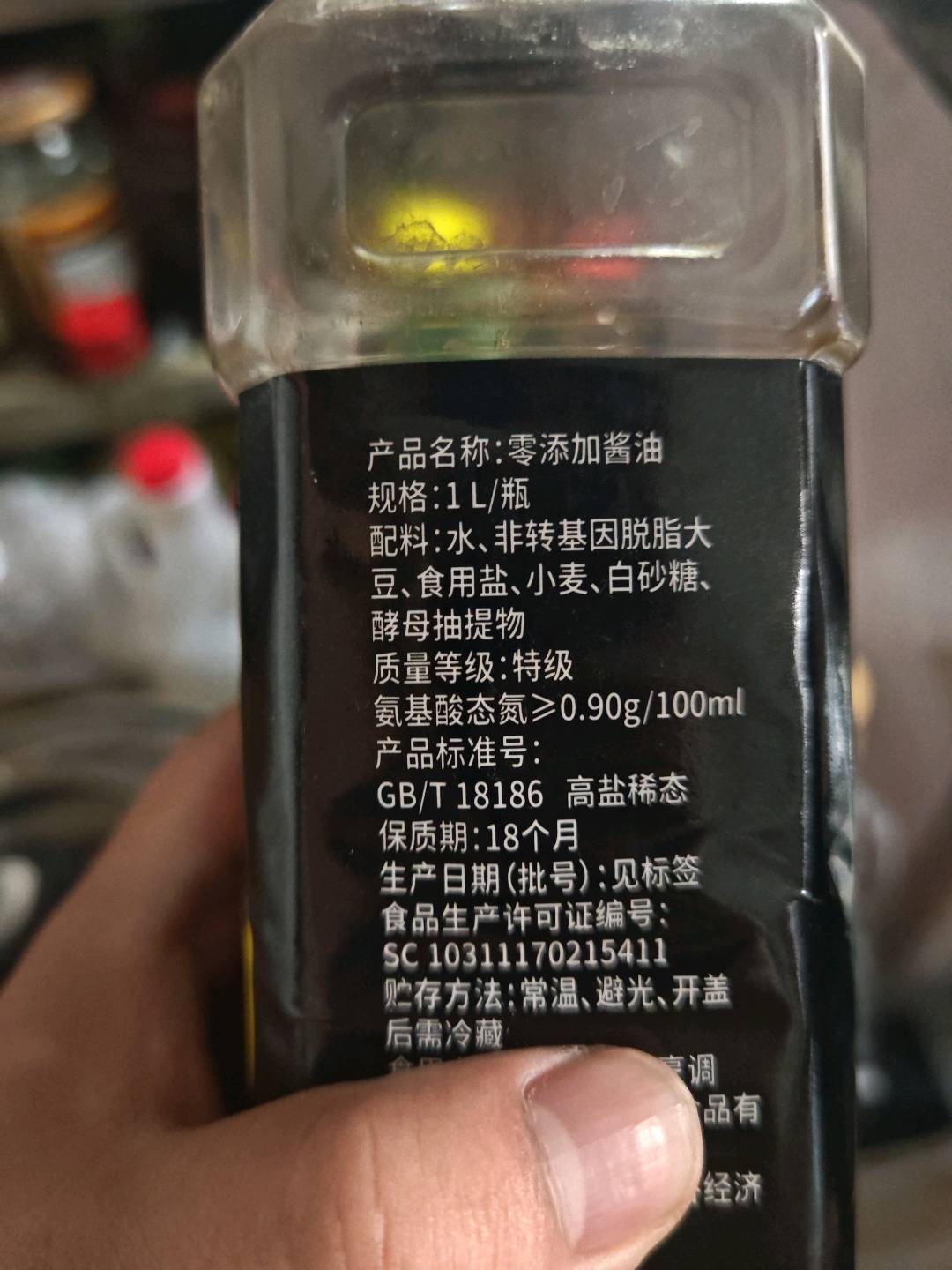 零添加酱油