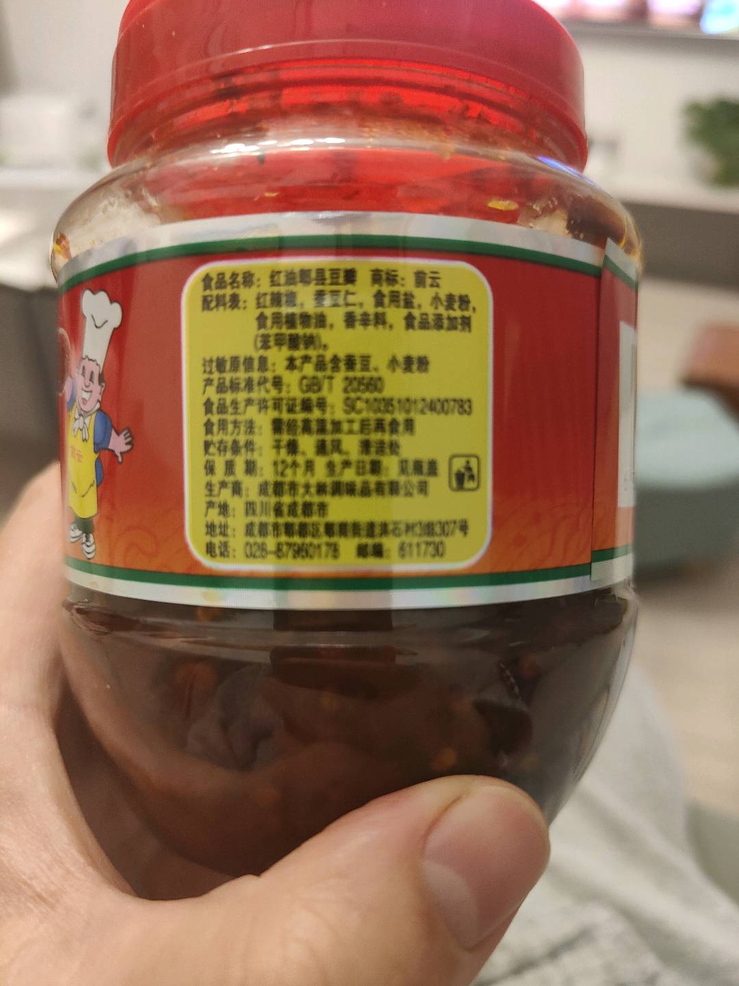 红油豆瓣