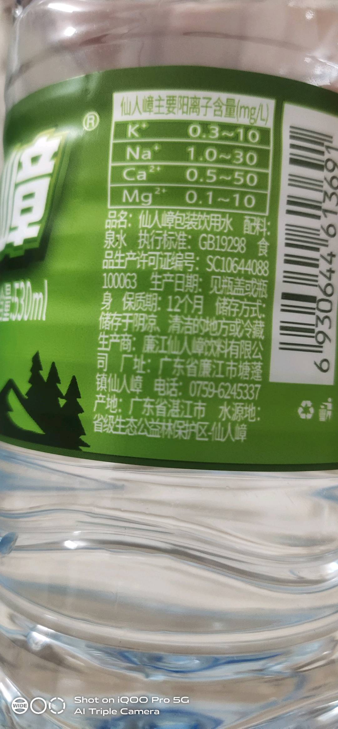 山泉水