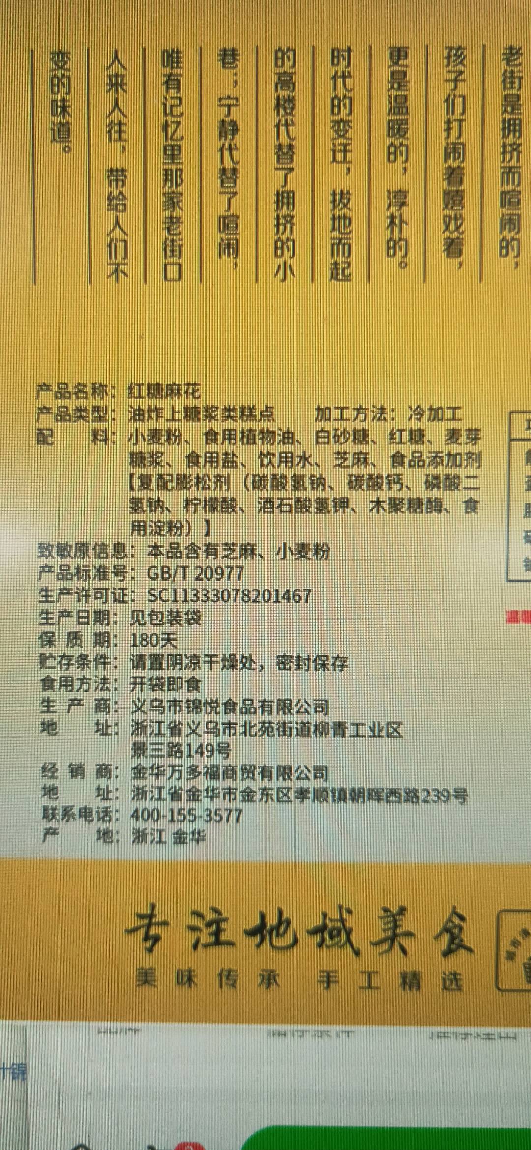 老街口红糖麻花500g
