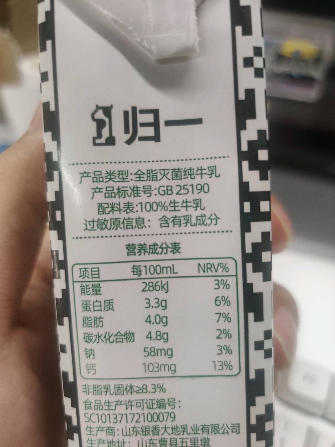 纯牛奶
