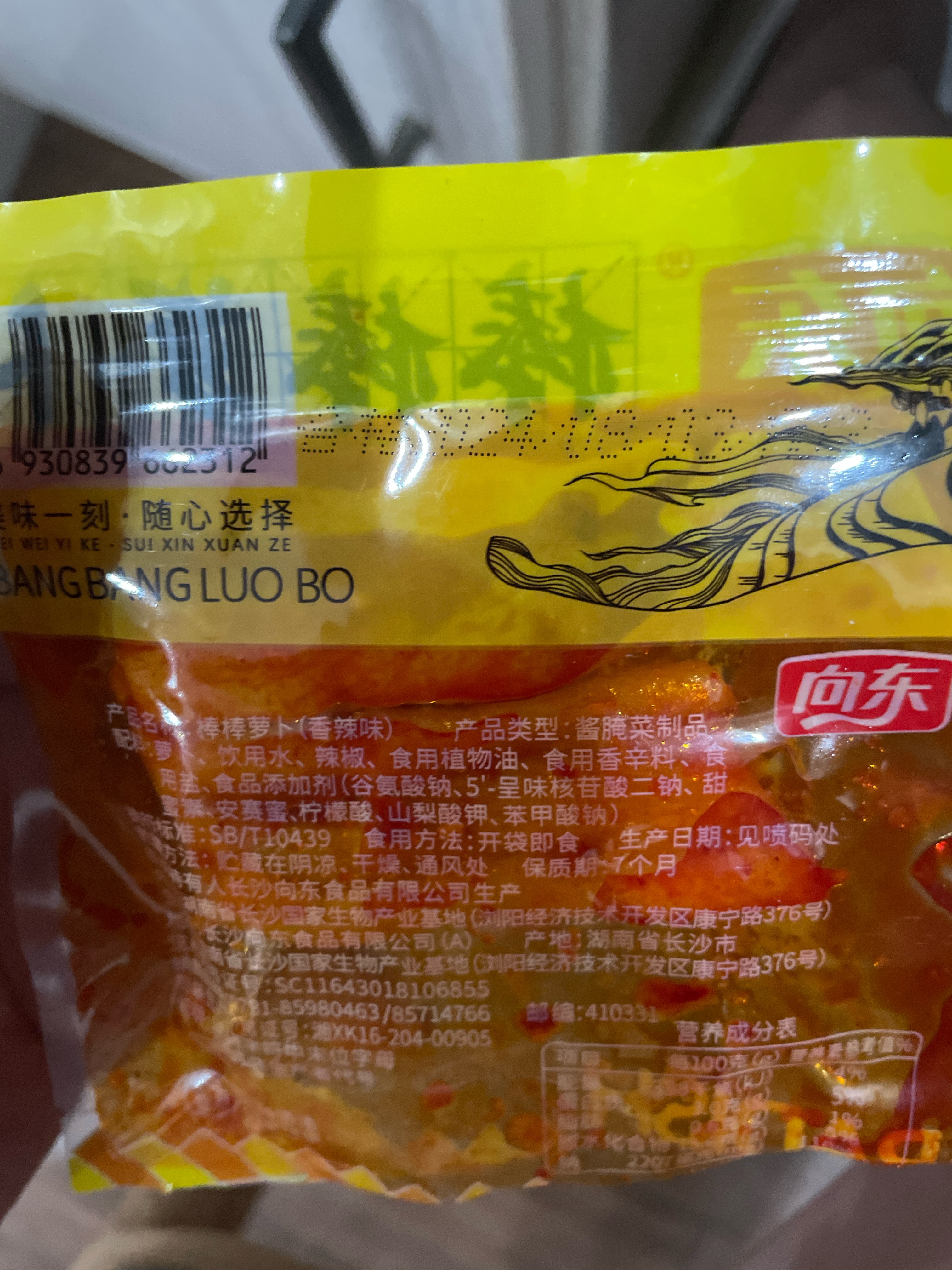 26g棒棒萝卜