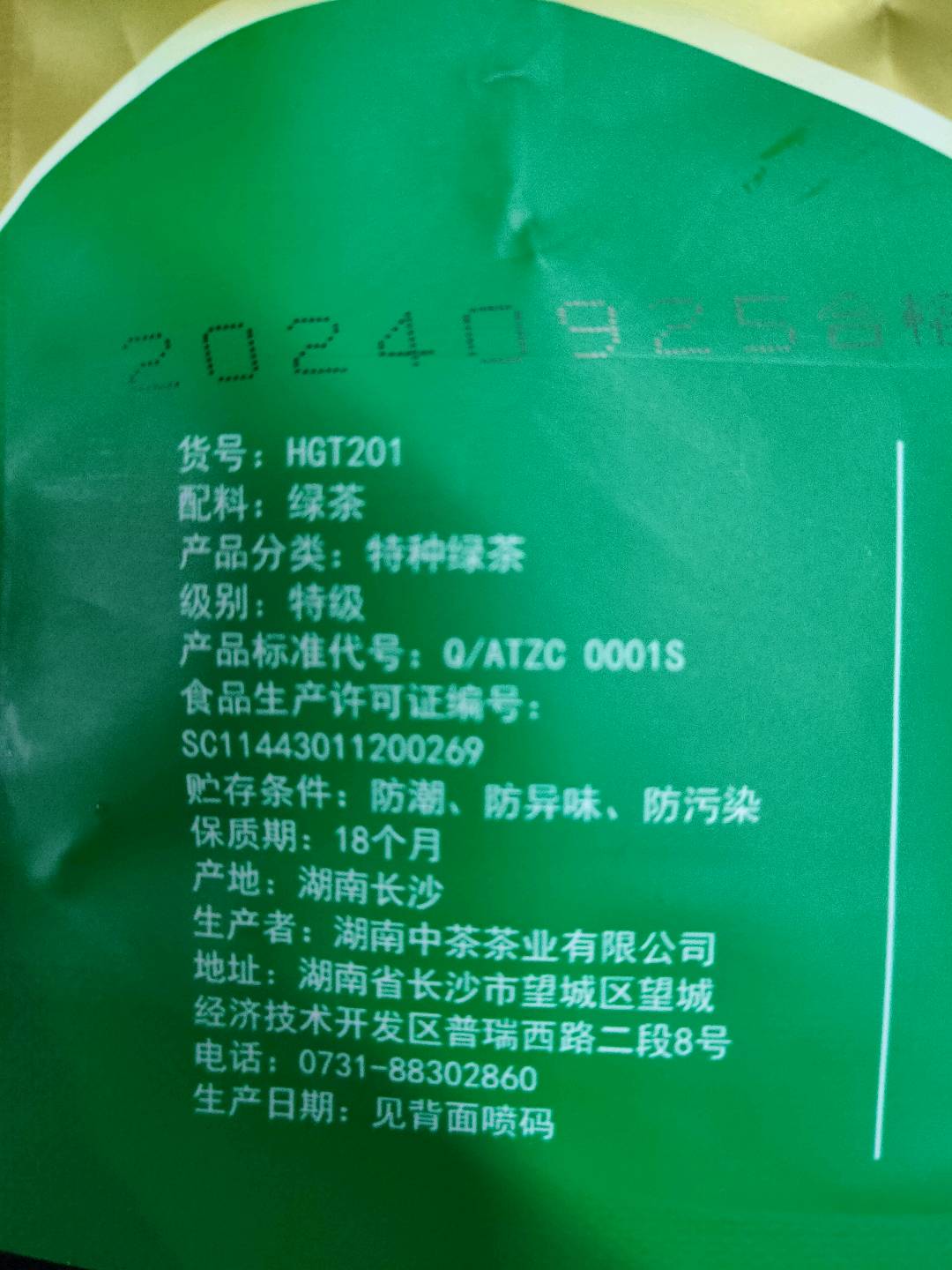 100g绿碧螺特种绿茶