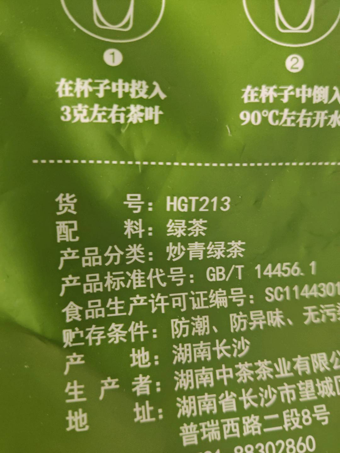 猴王牌高香绿茶500g